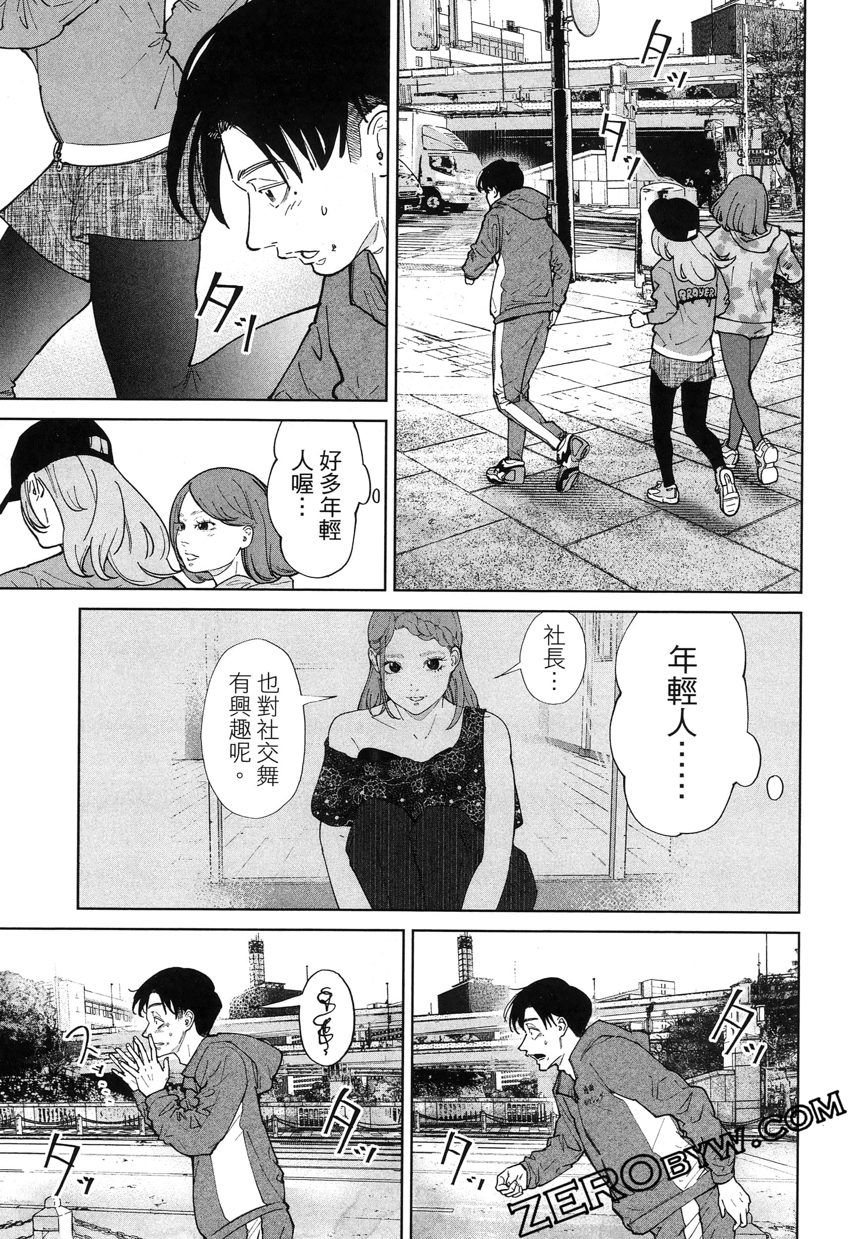 Page 105