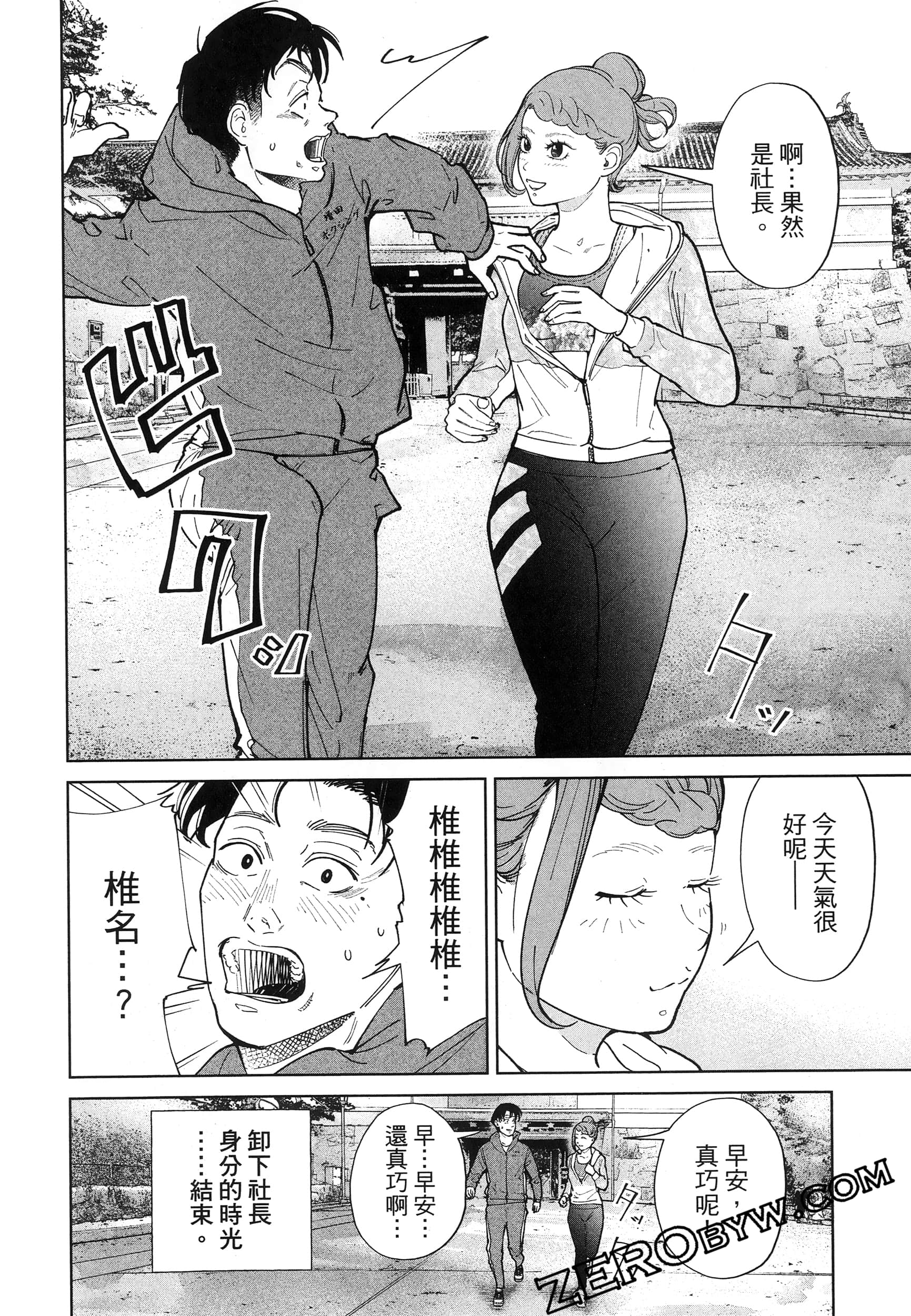 Page 108