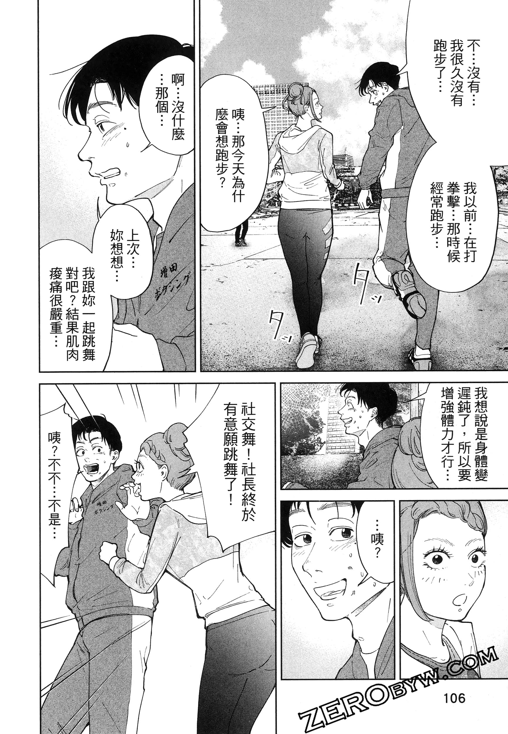 Page 110