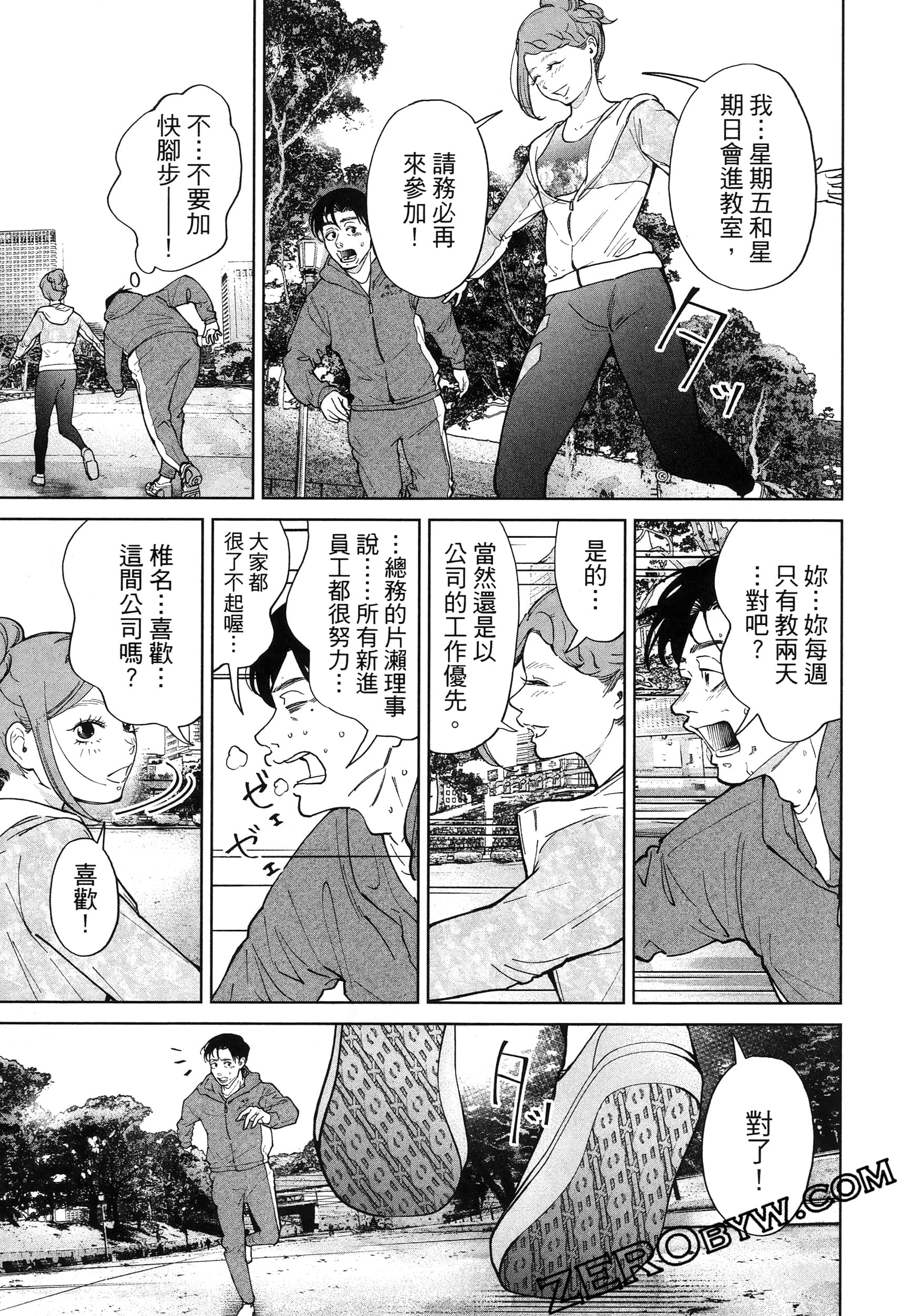 Page 111