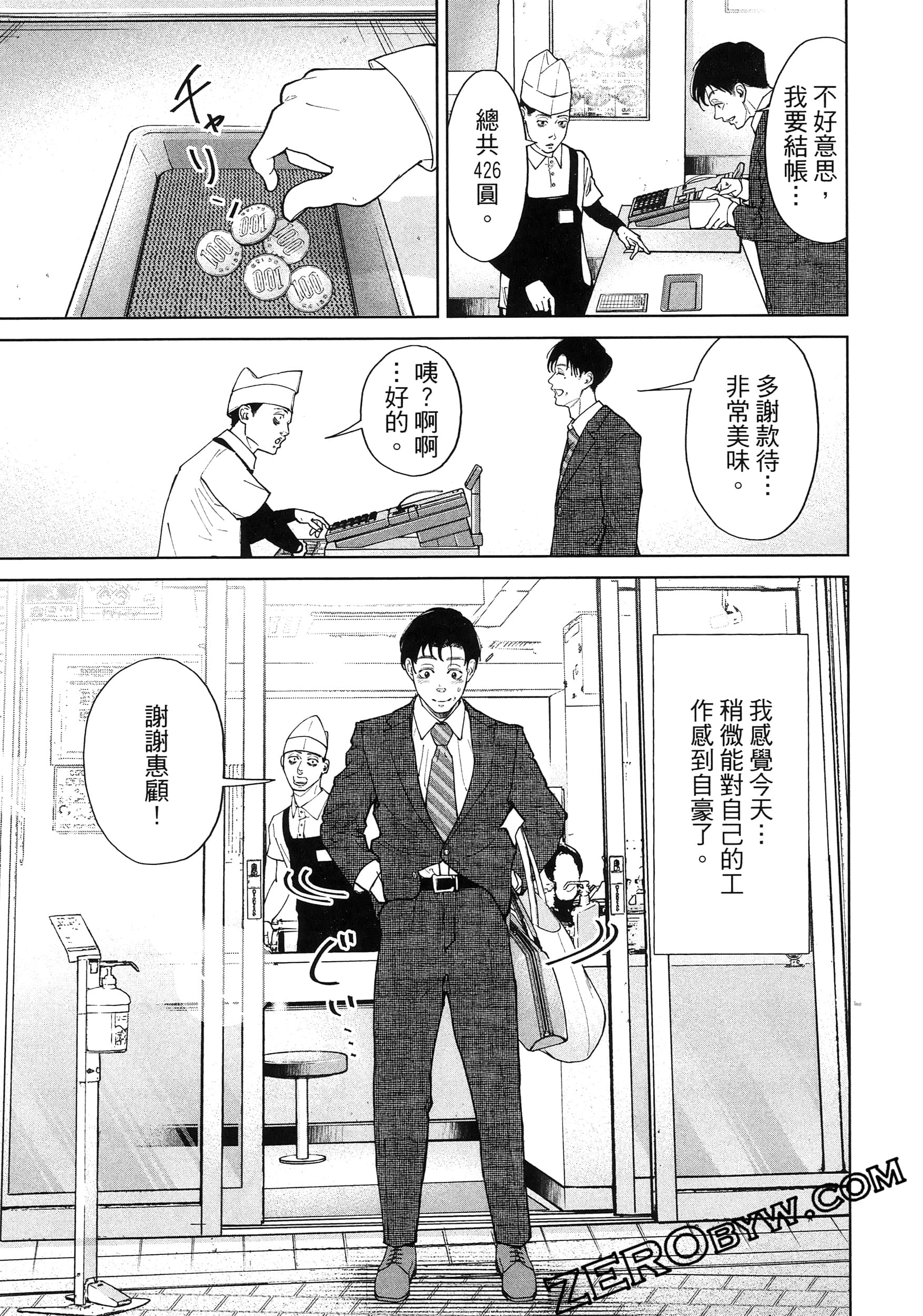 Page 121