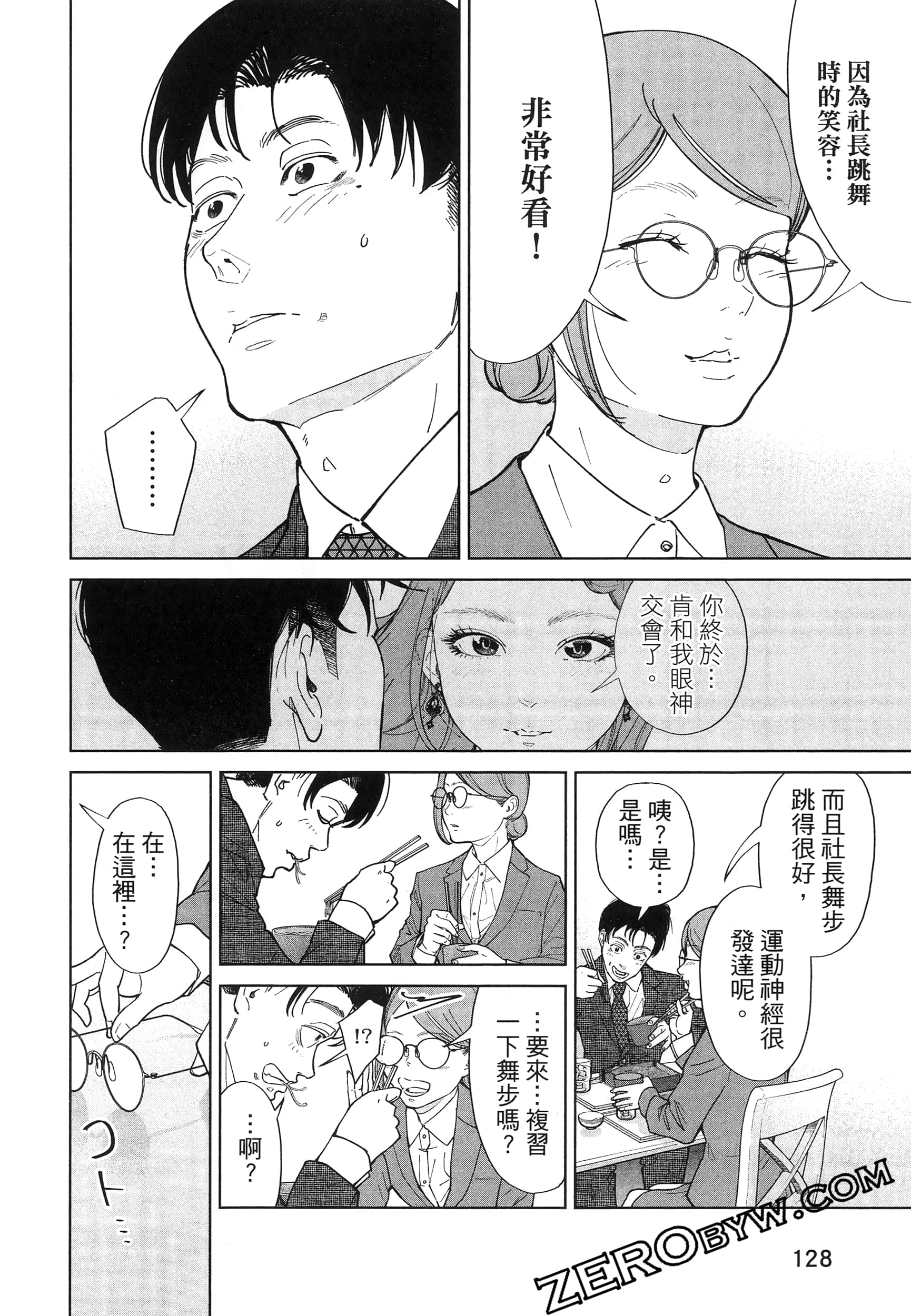 Page 132