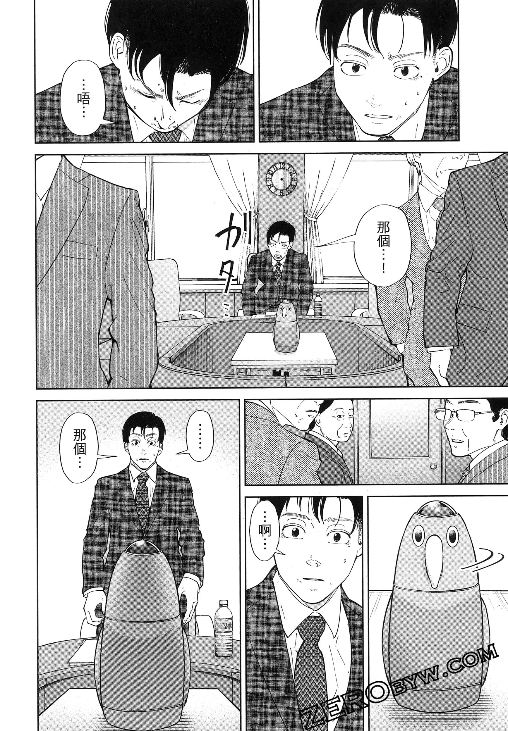 Page 138
