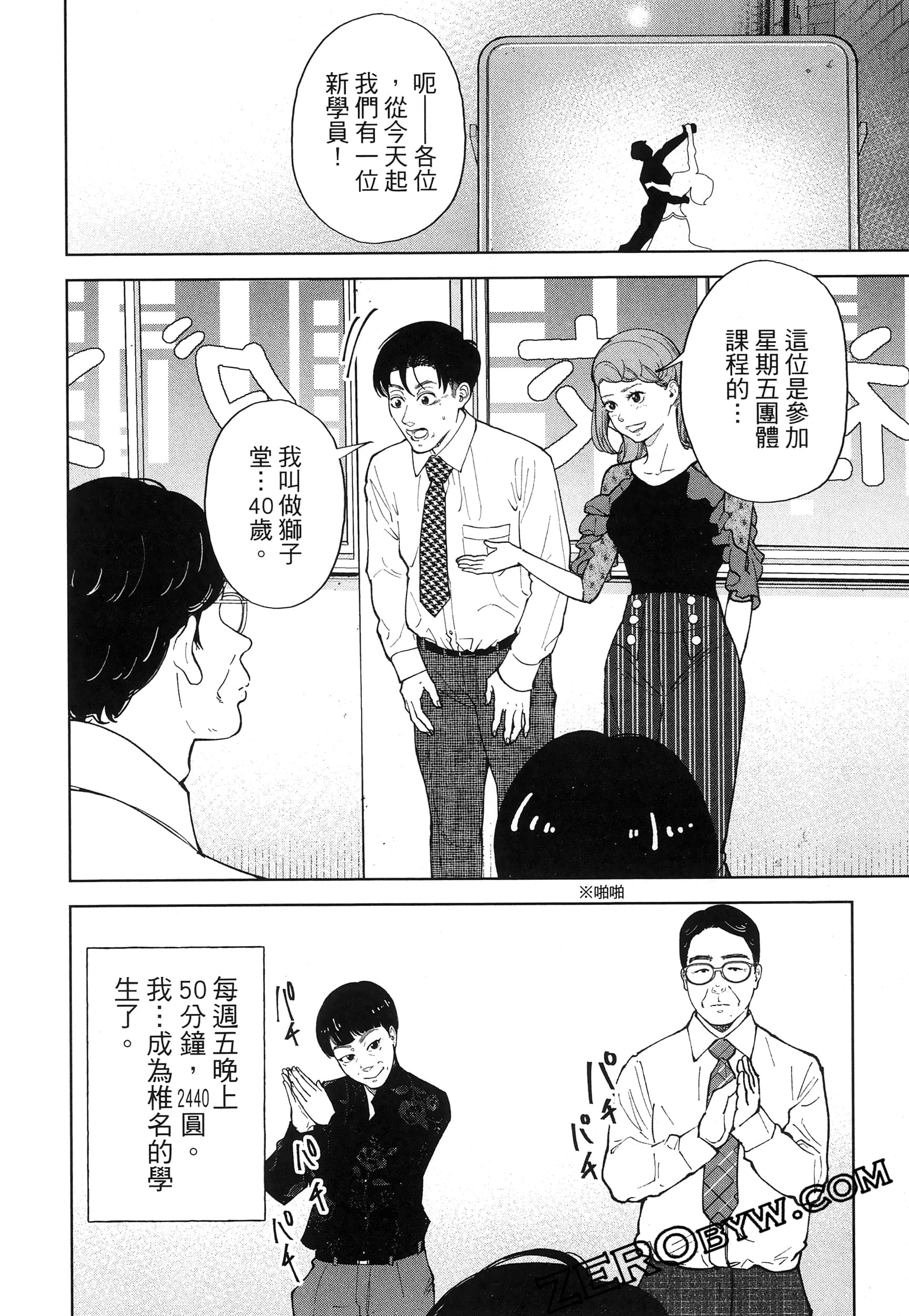 Page 142