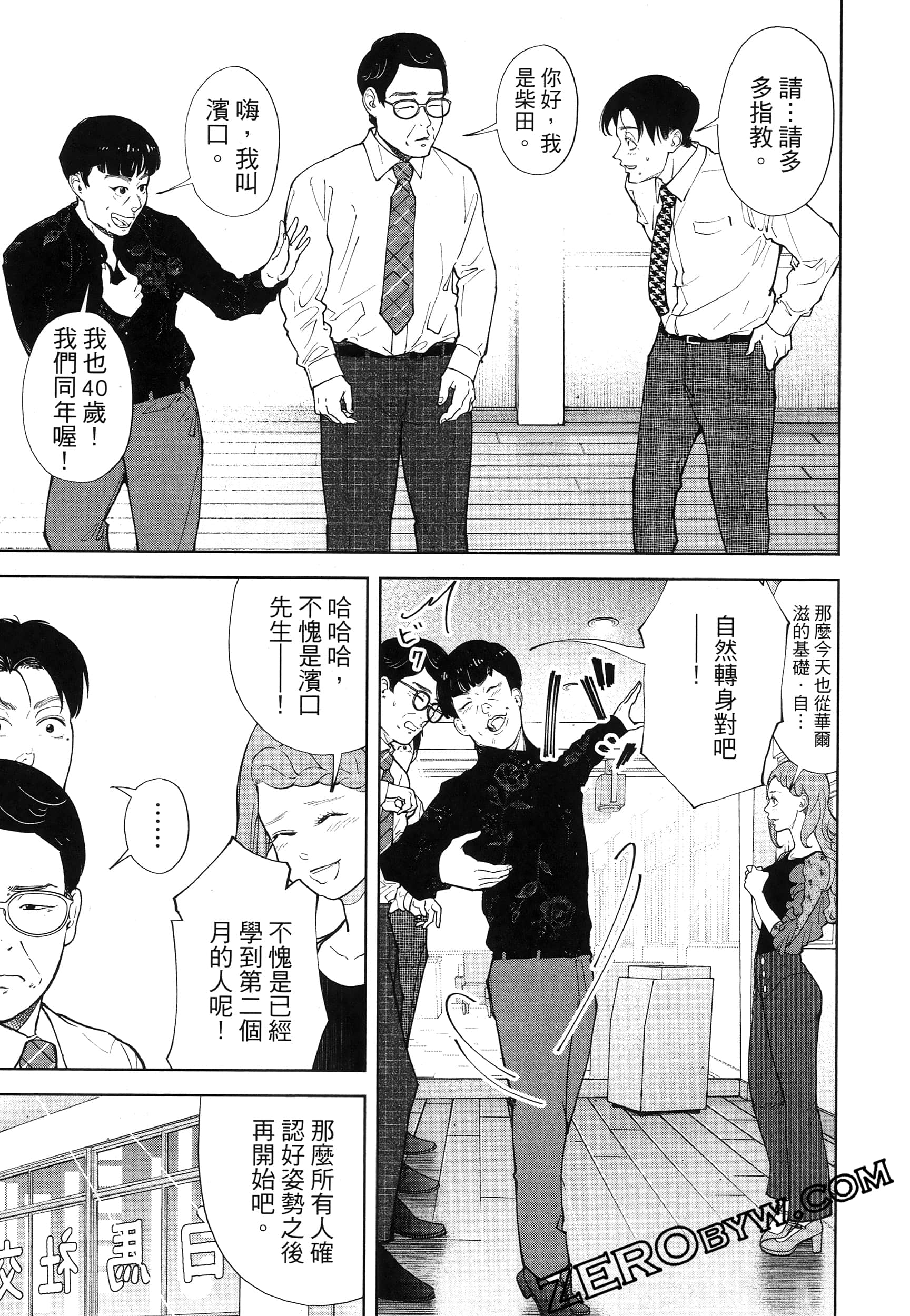 Page 143