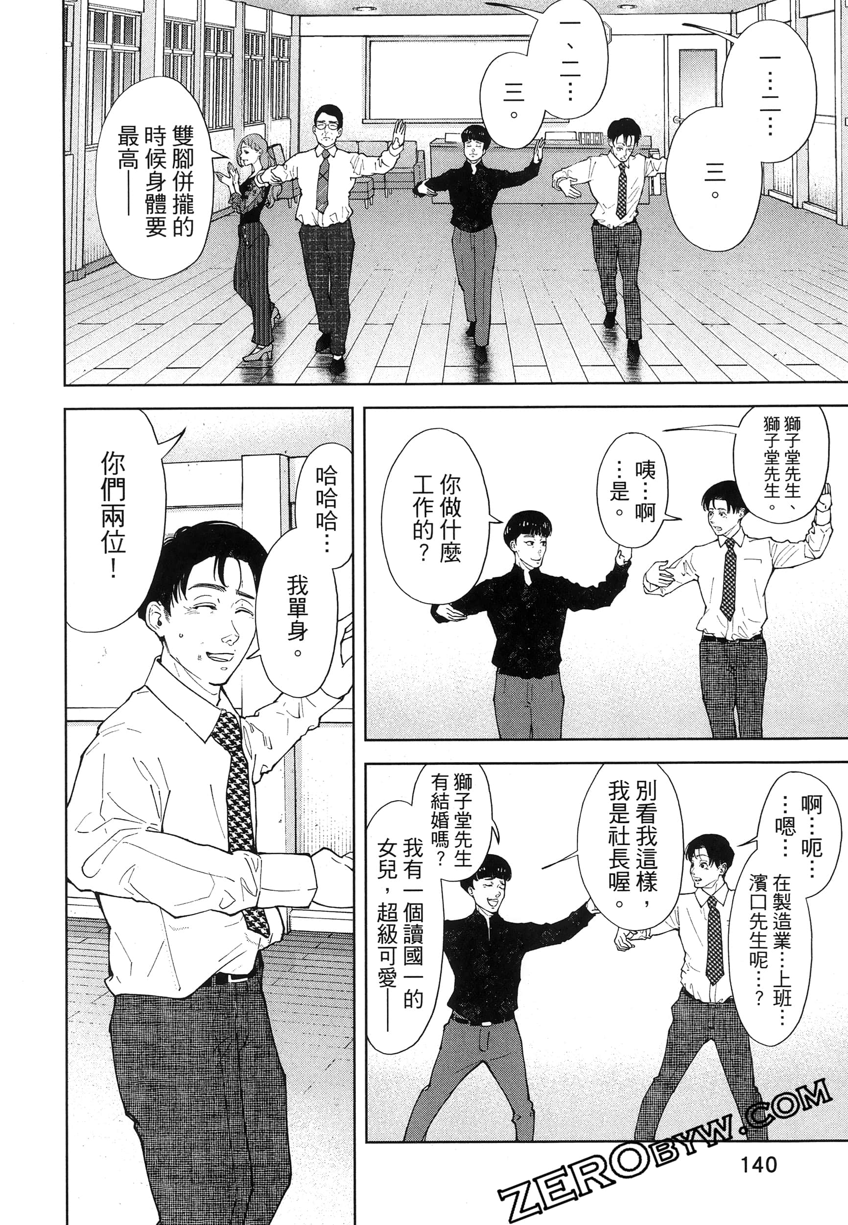 Page 144