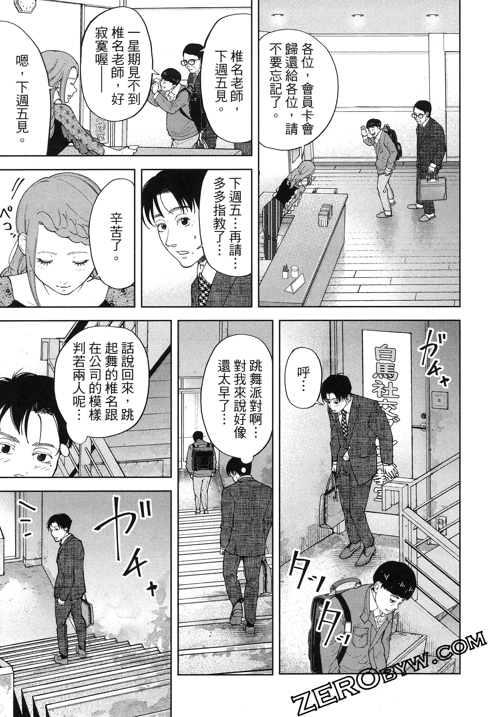 Page 149