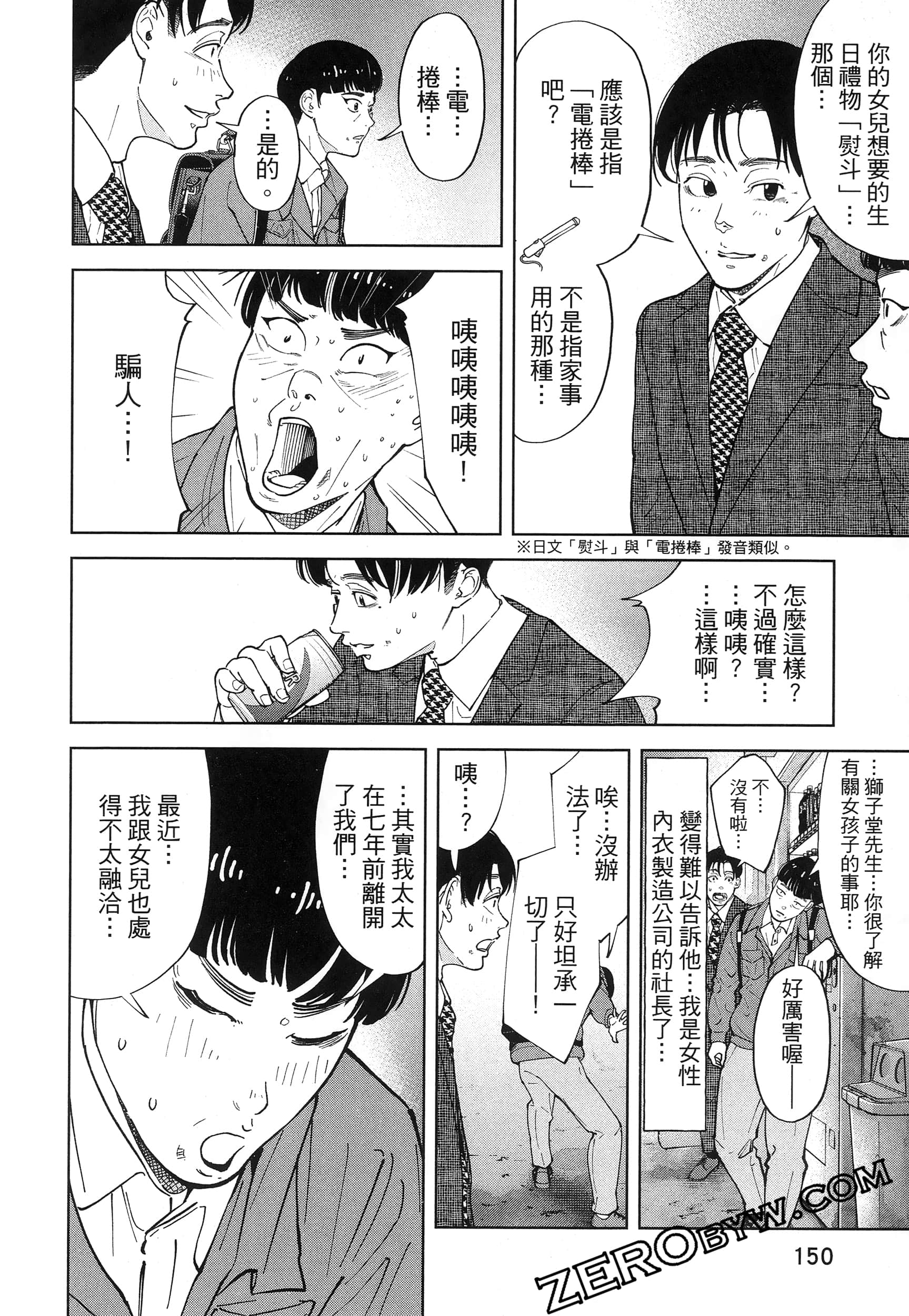 Page 154