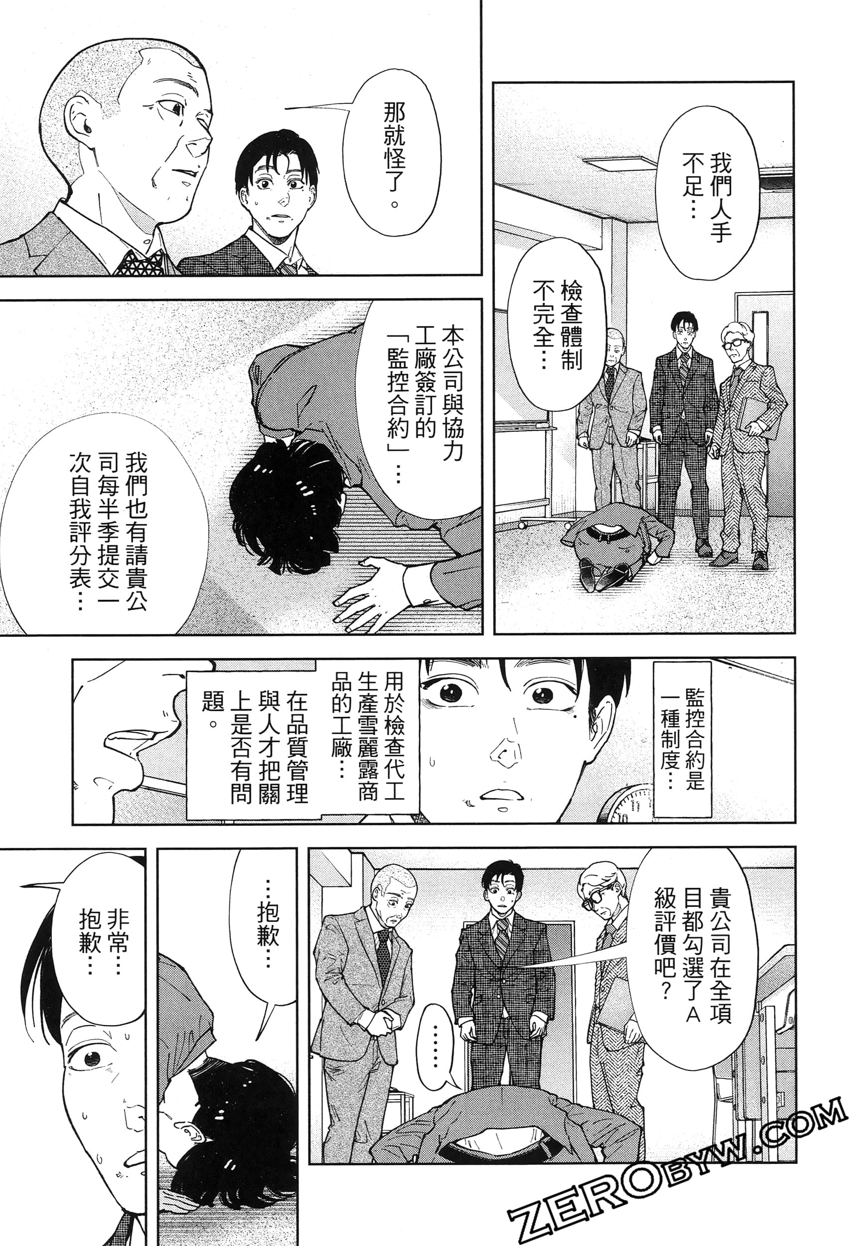 Page 161