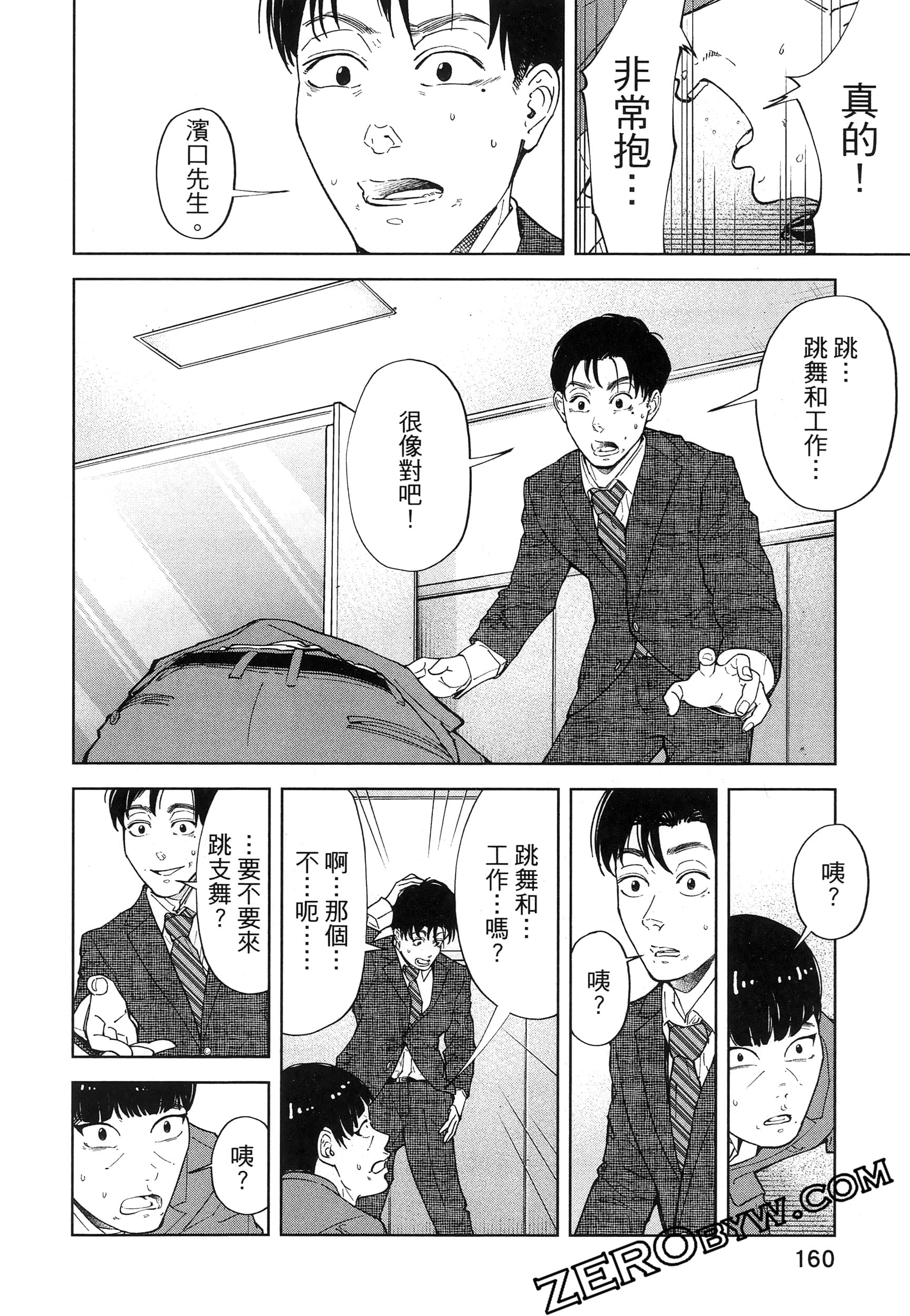 Page 164