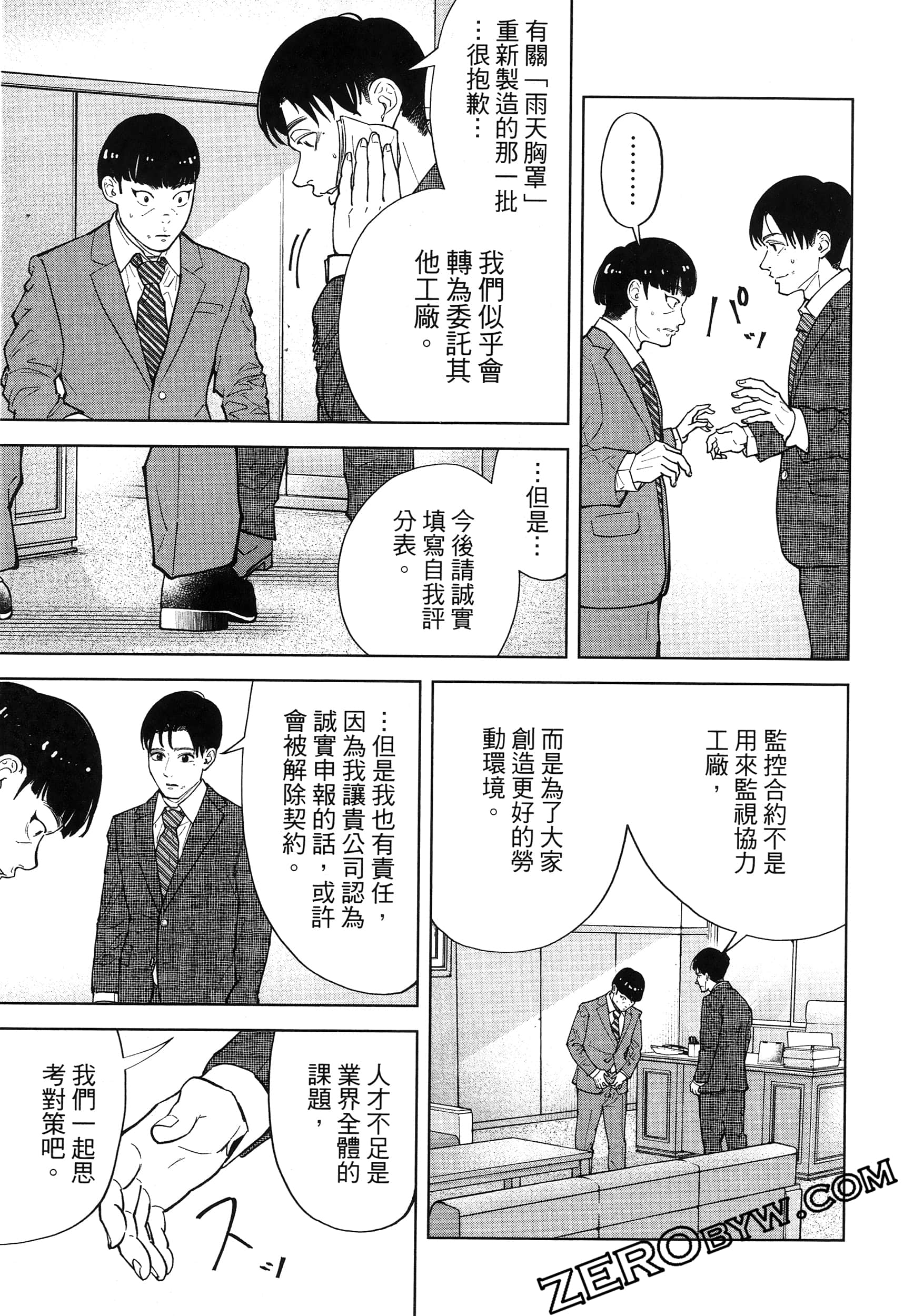 Page 167