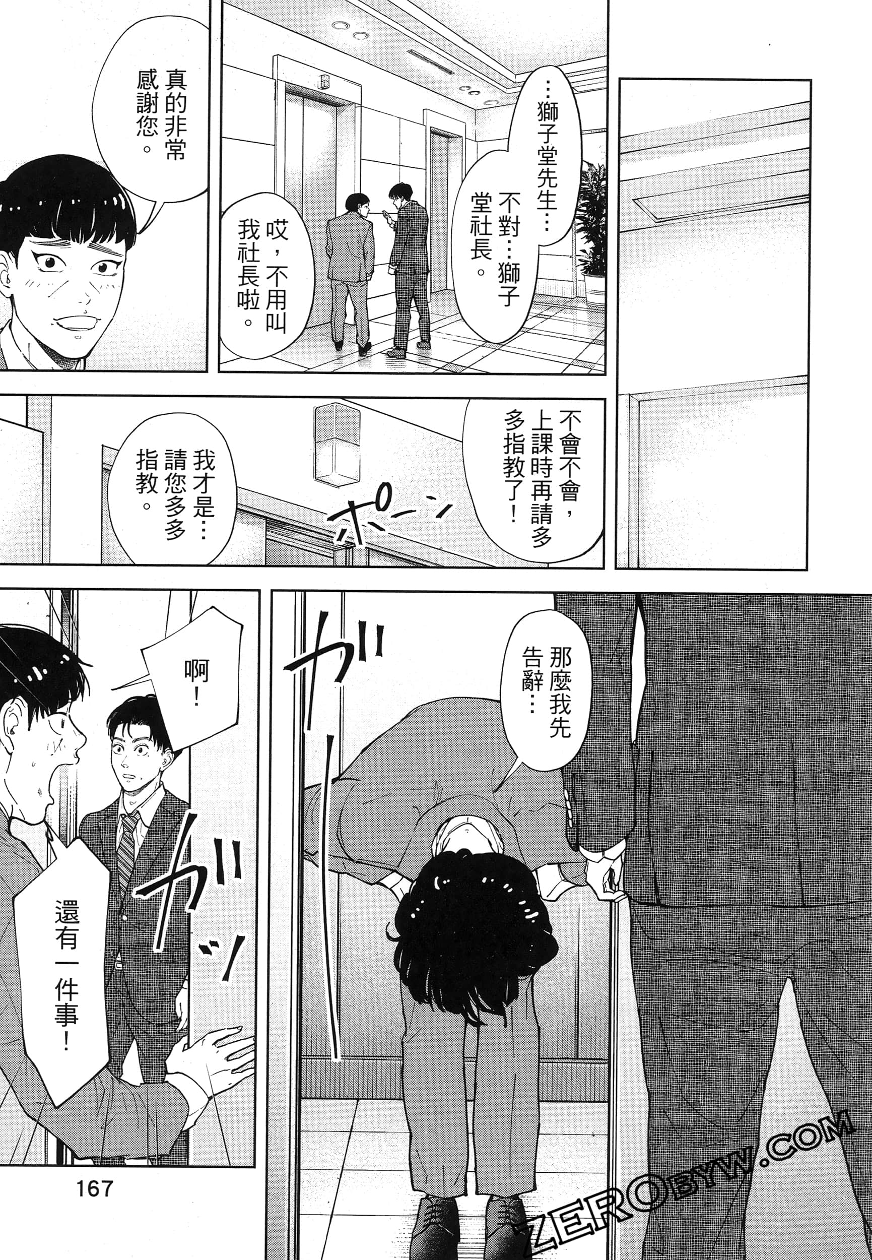 Page 171