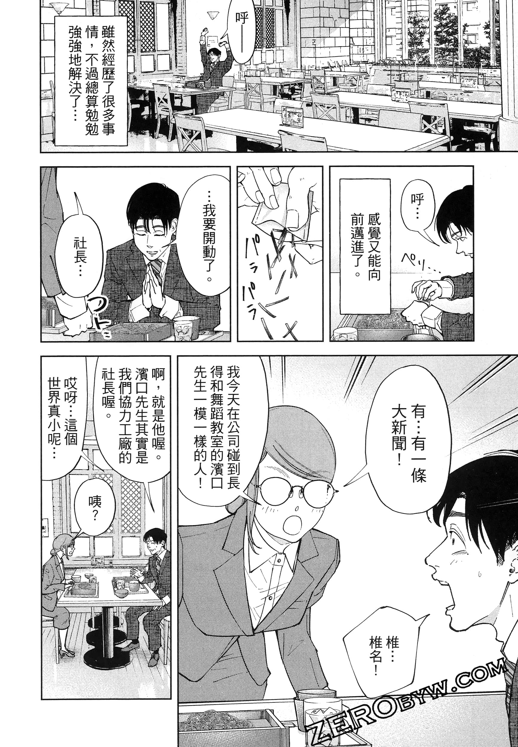 Page 174