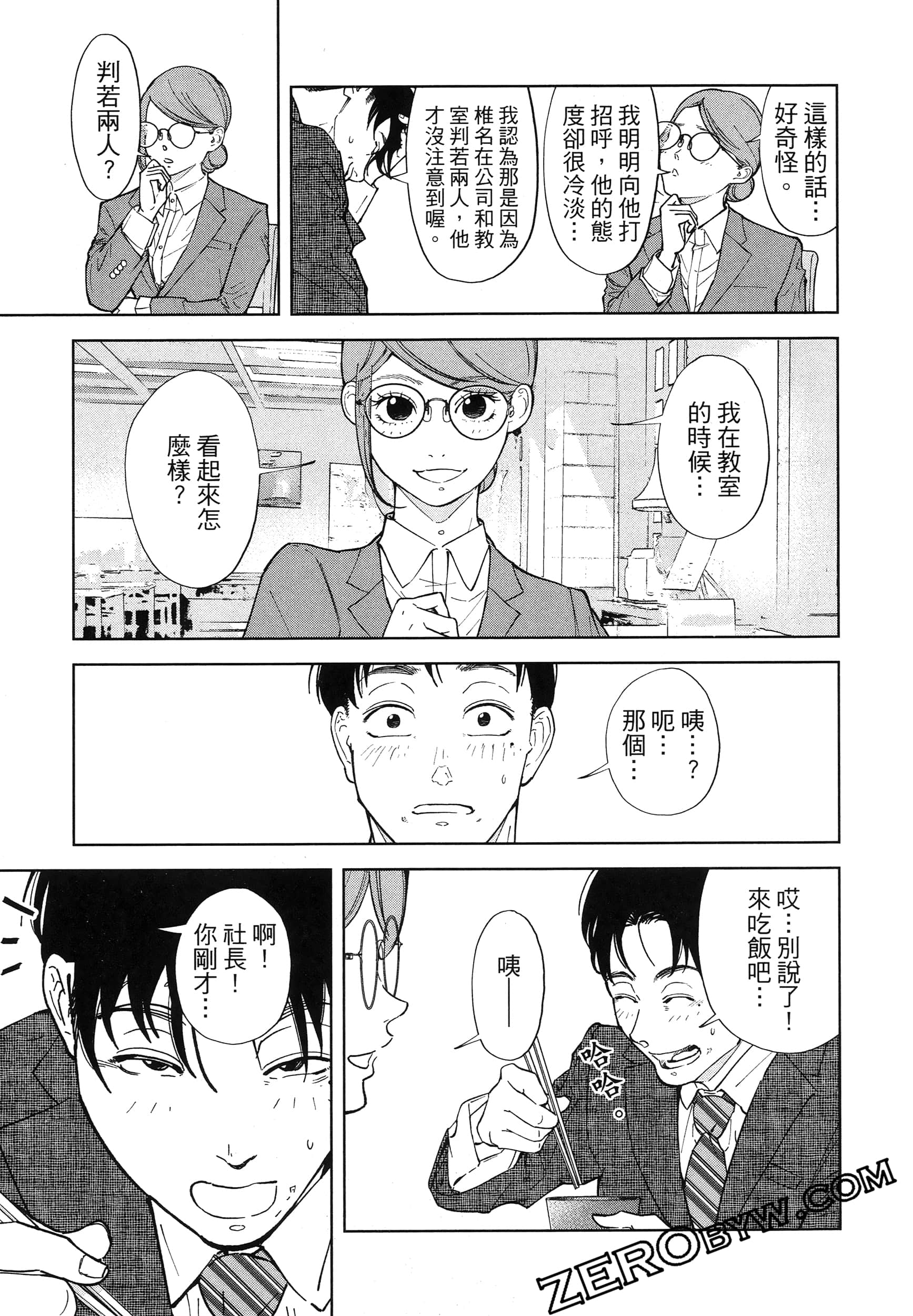 Page 175