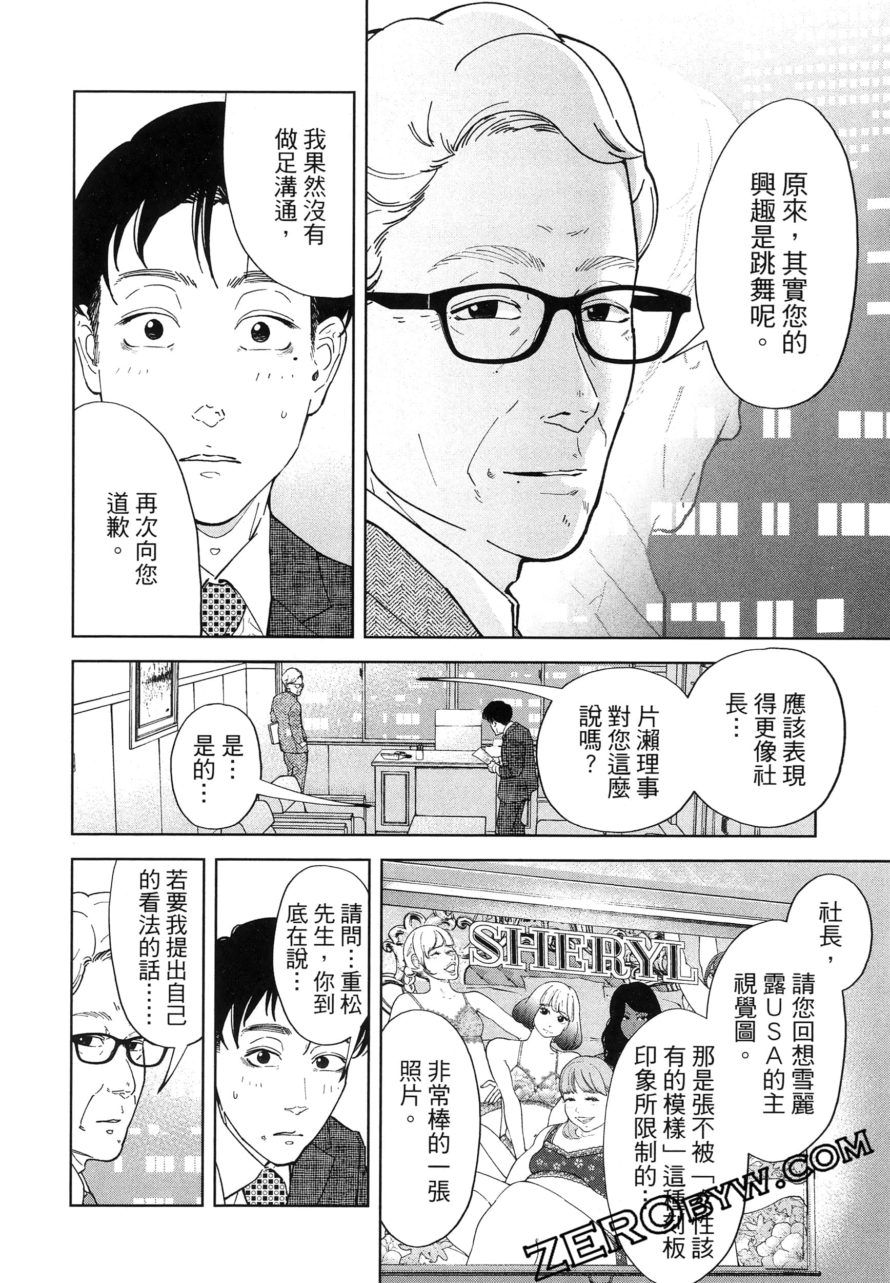 Page 184