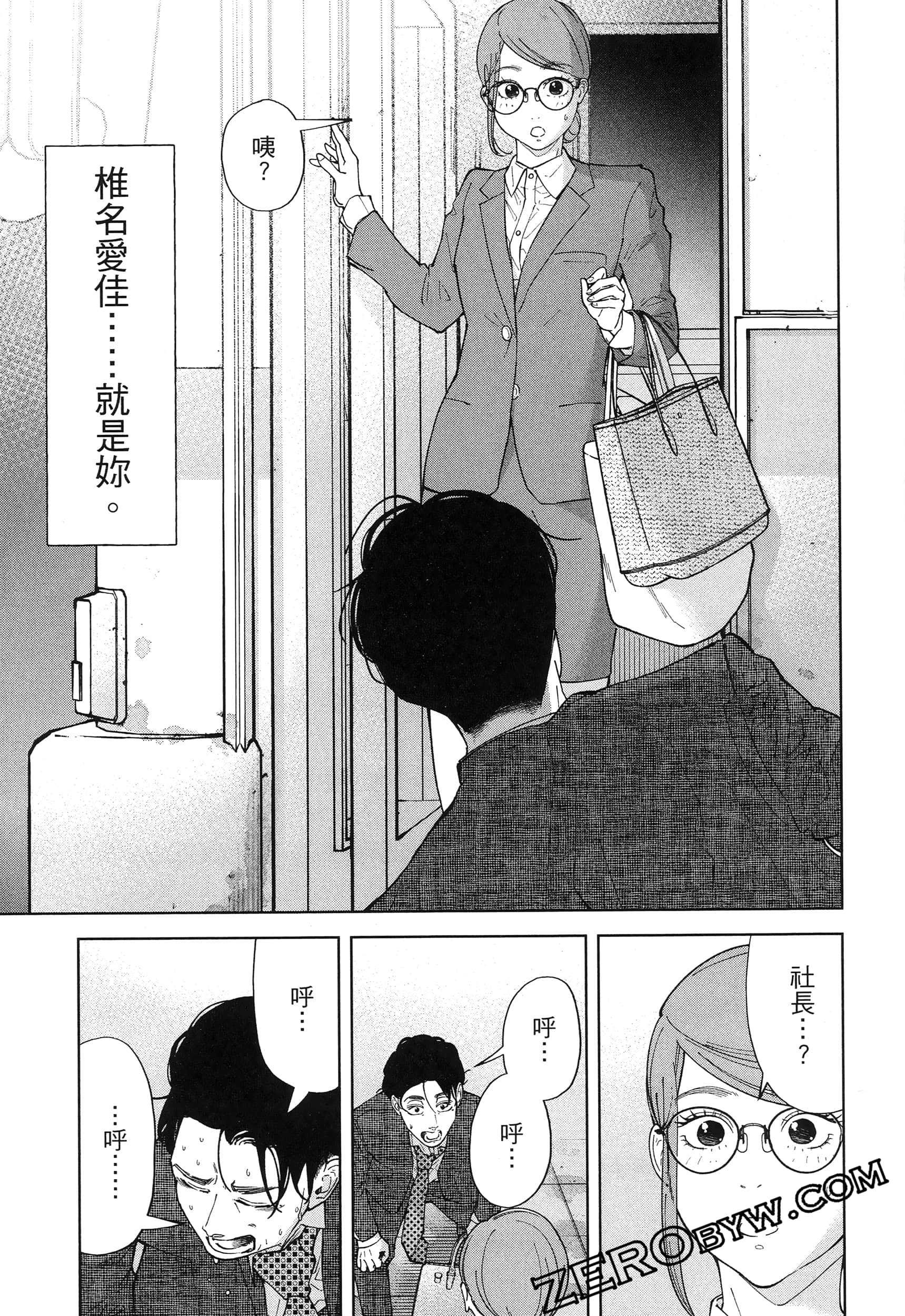 Page 193
