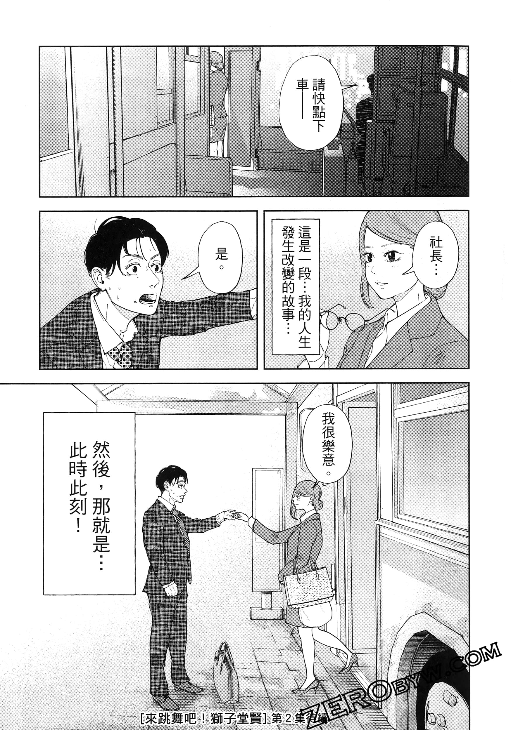 Page 195