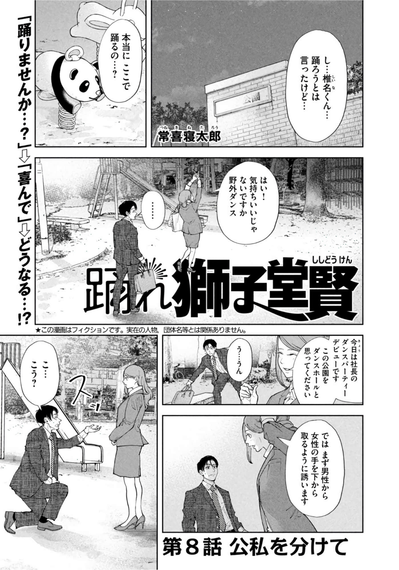 第 8 页