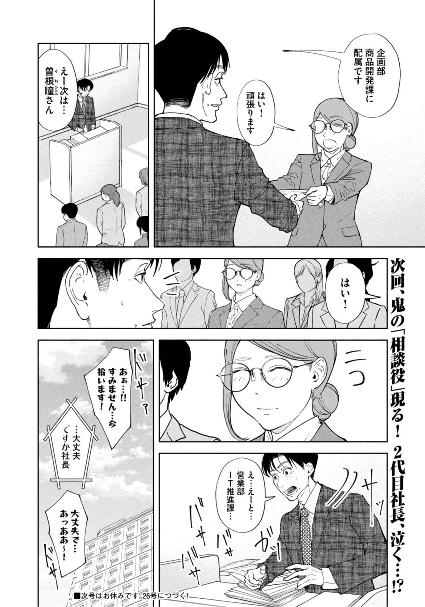 第 25 页