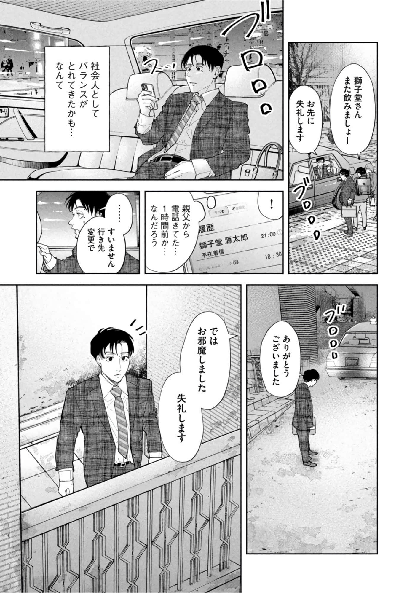 第 38 页