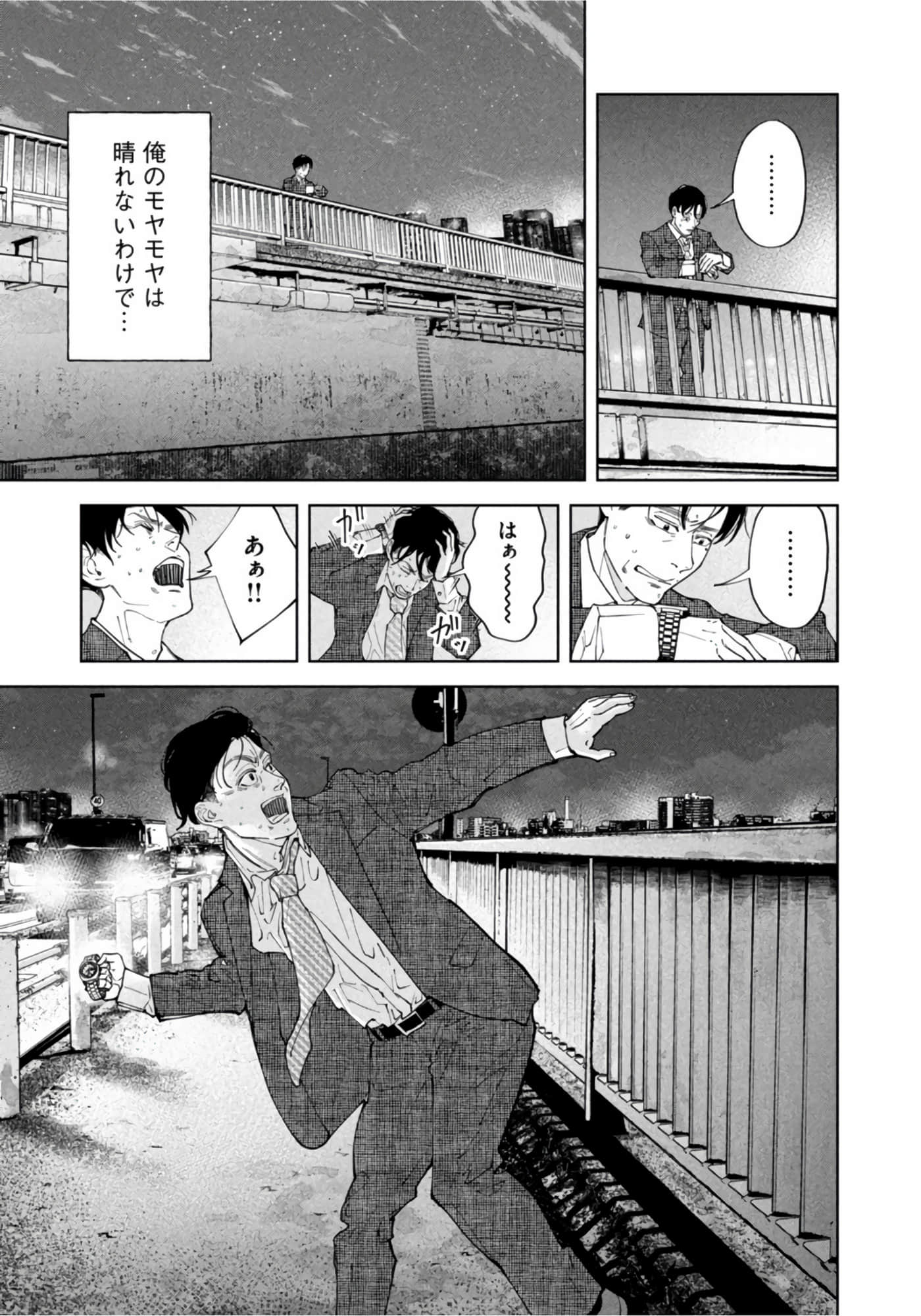 第 54 页