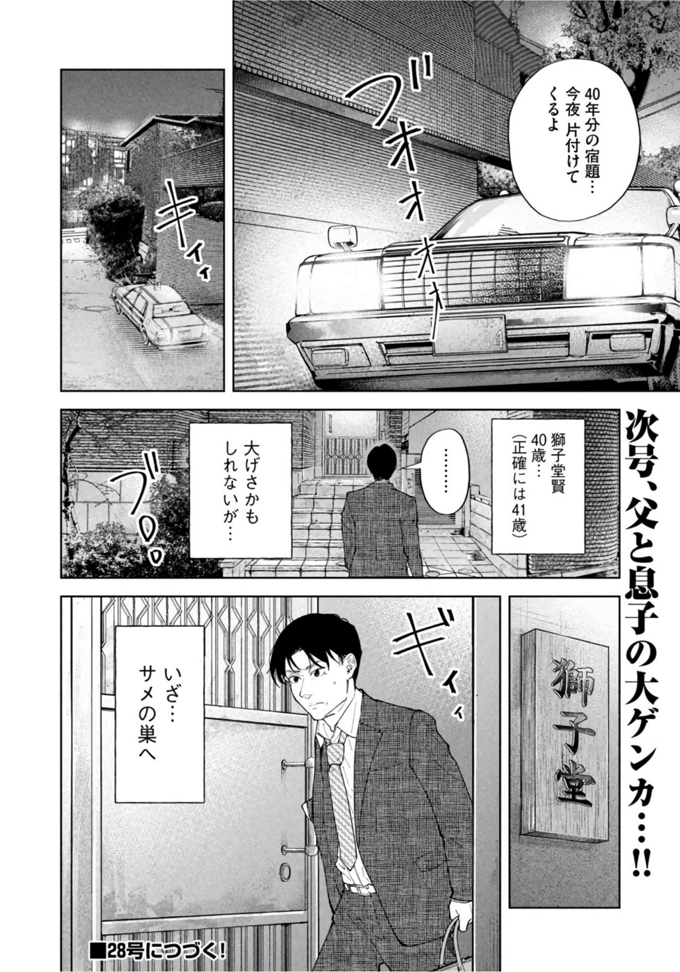第 61 页
