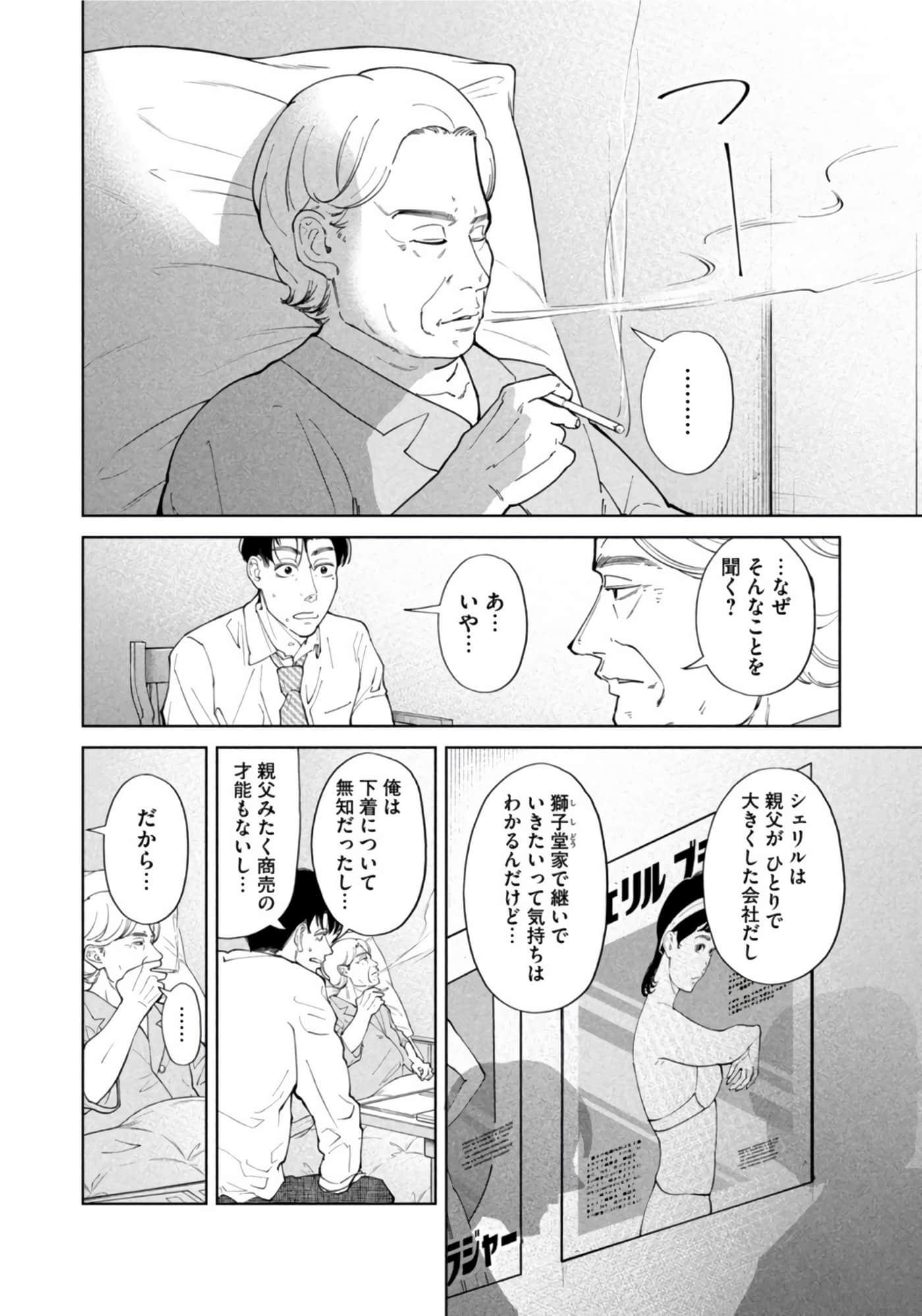 第 67 页