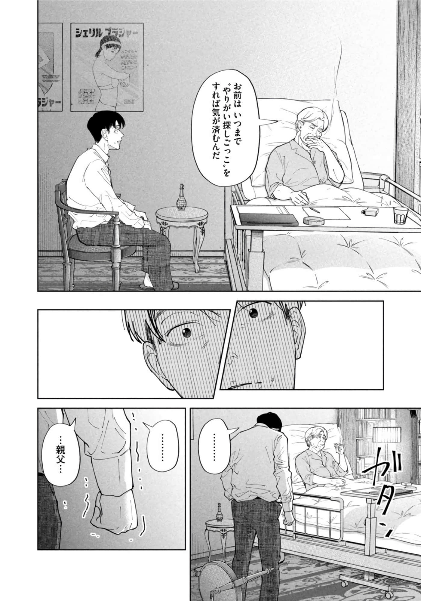 第 71 页