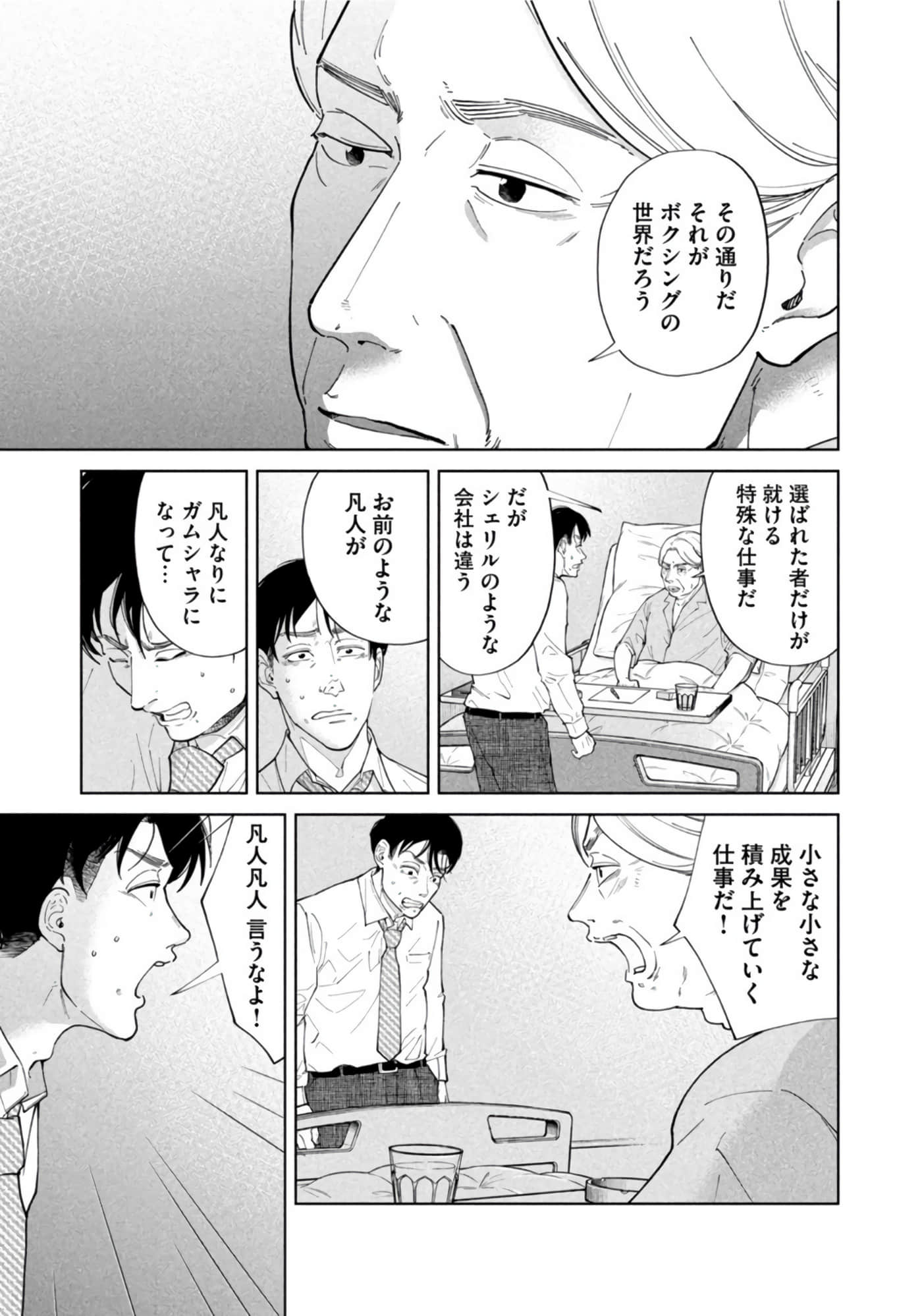第 74 页