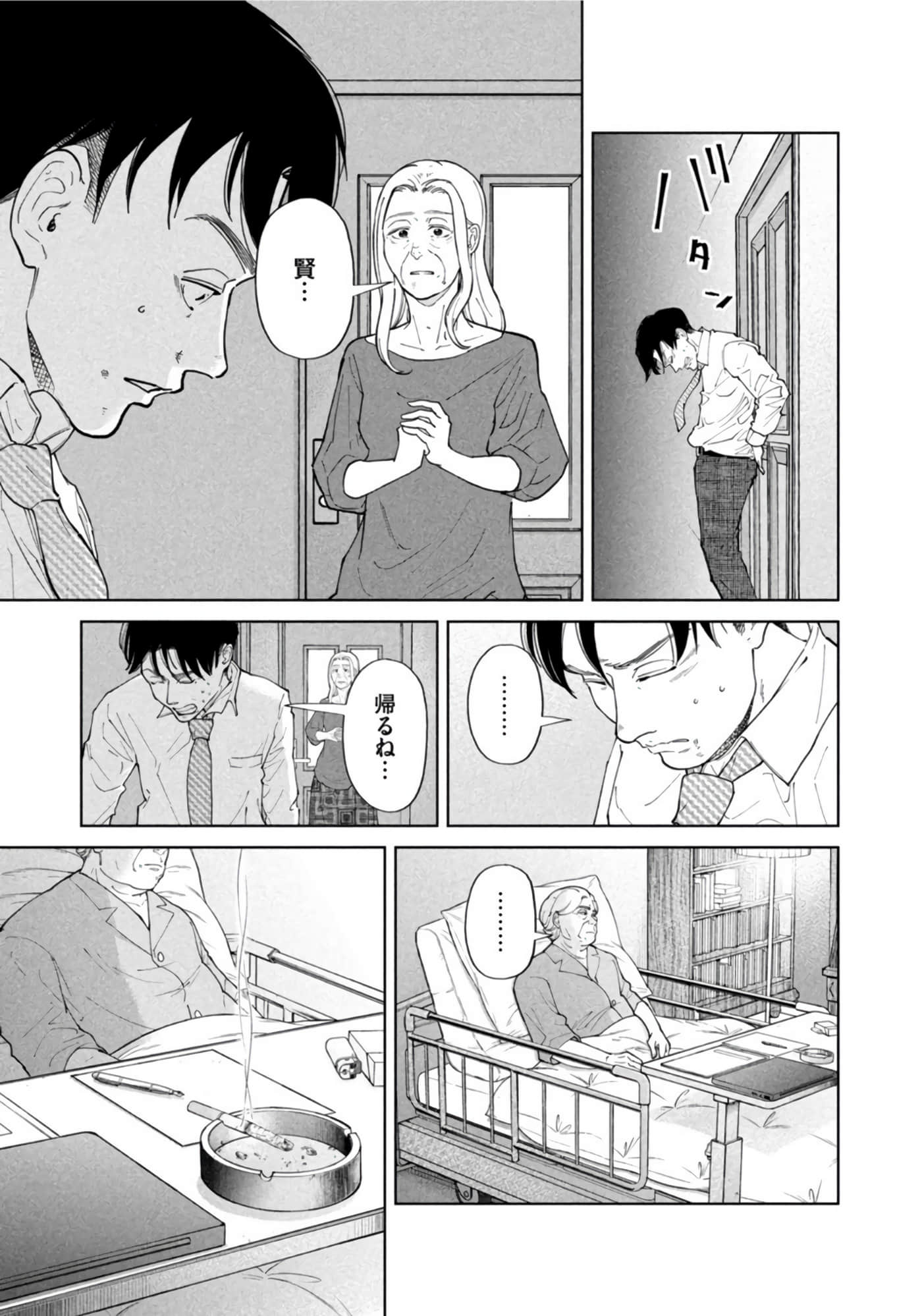 第 76 页