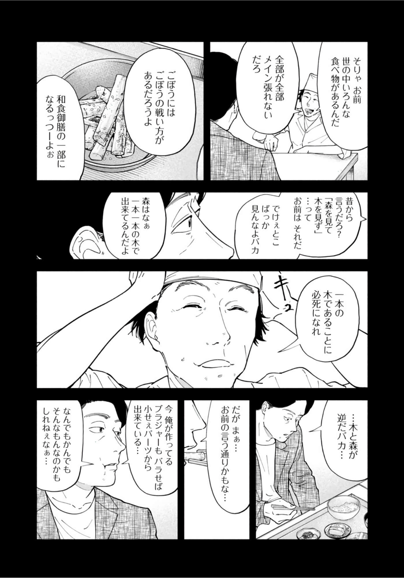 第 93 页