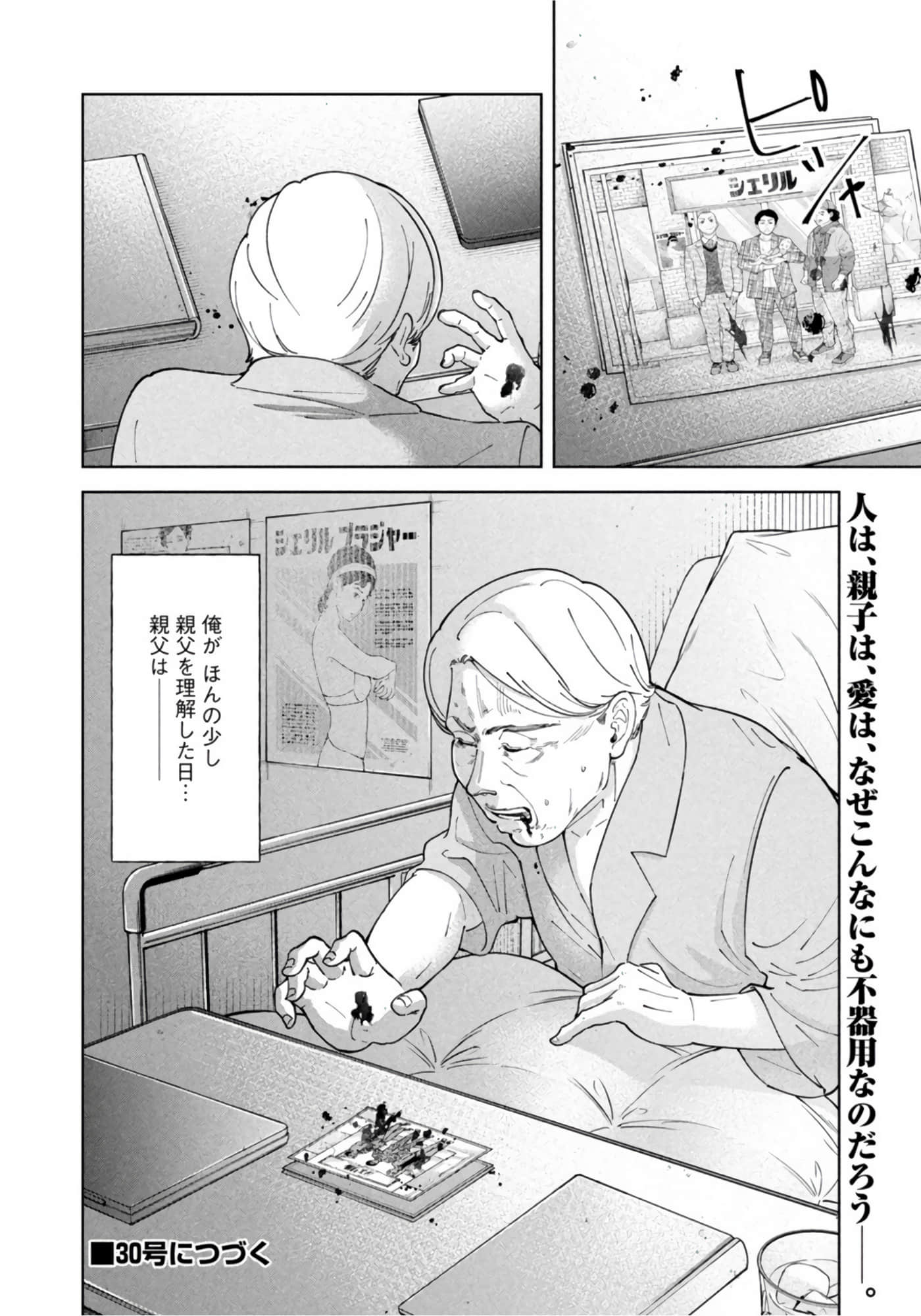 第 97 页