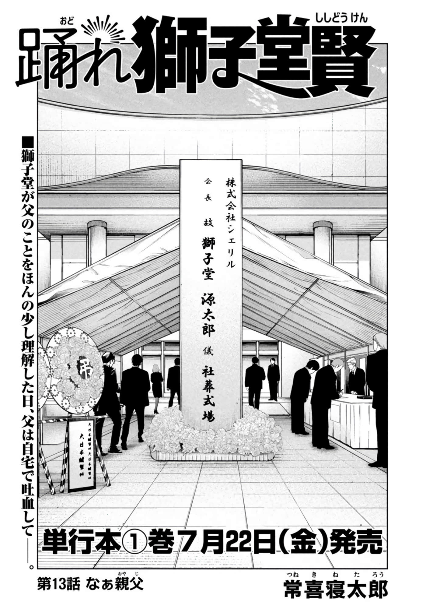 第 98 页