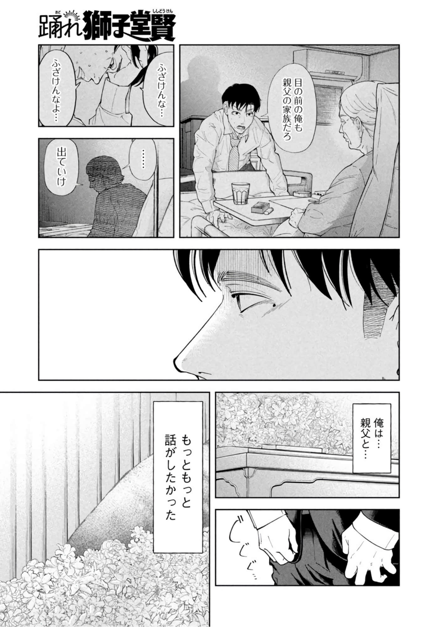第 102 页