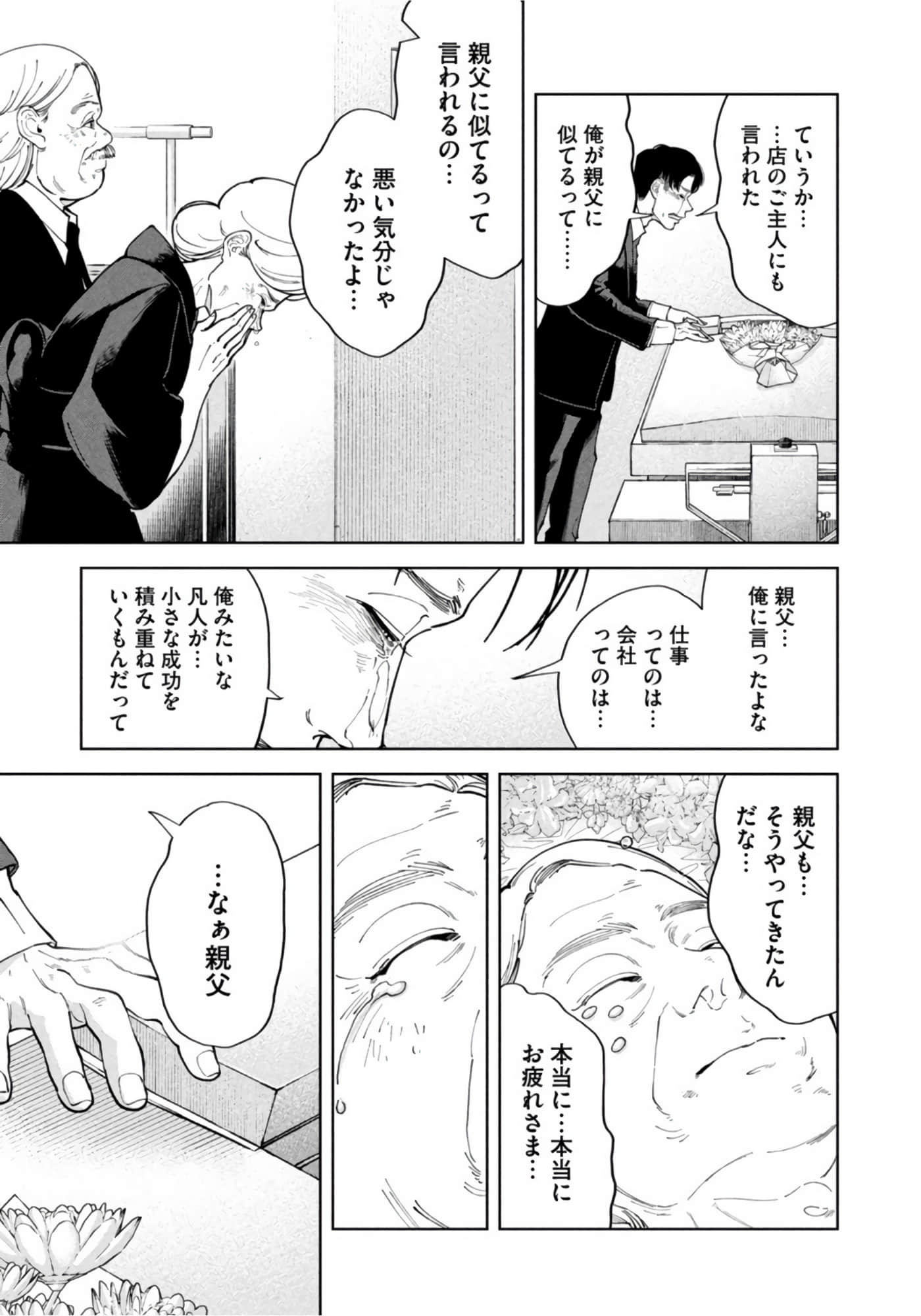 第 110 页