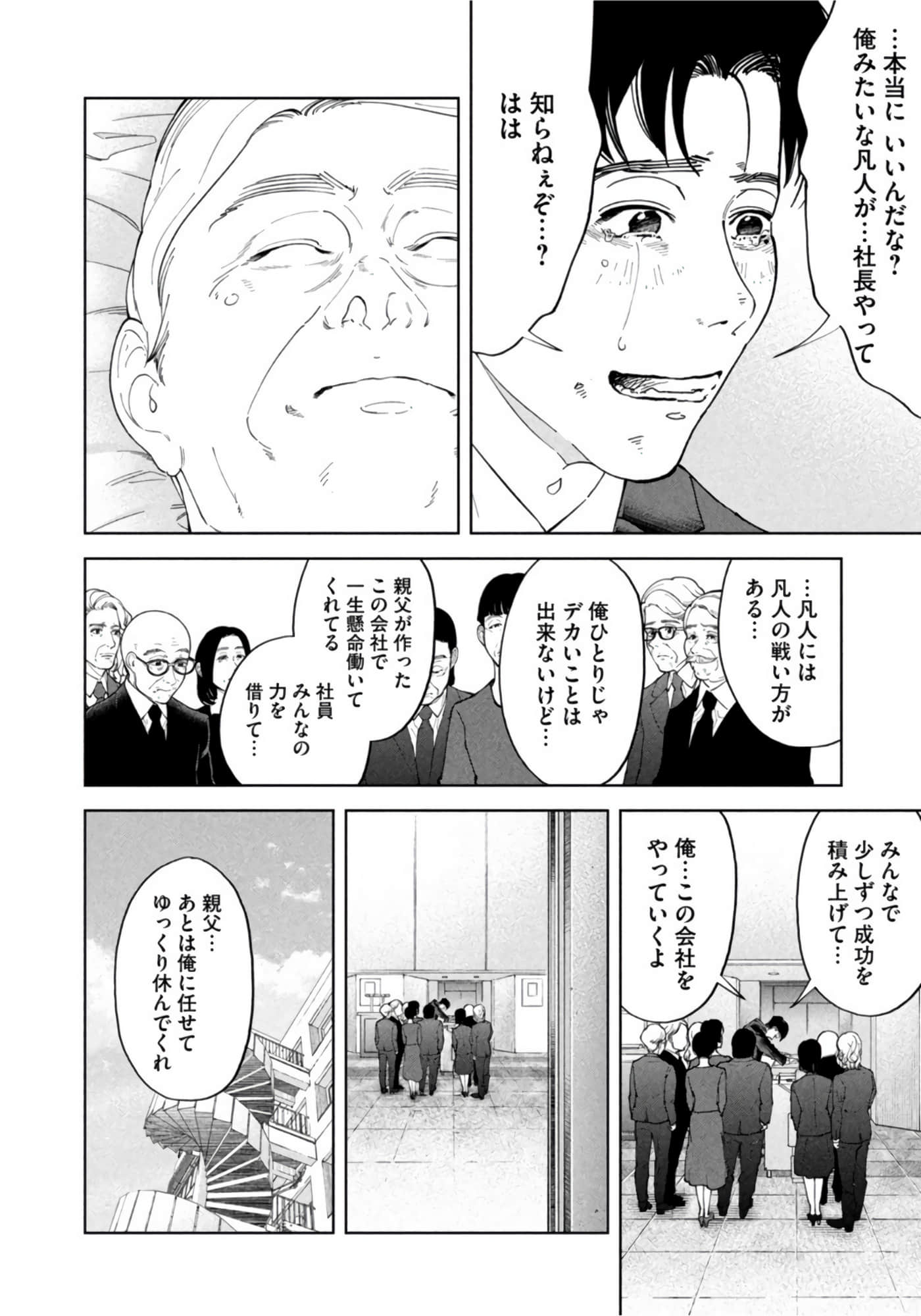 第 111 页