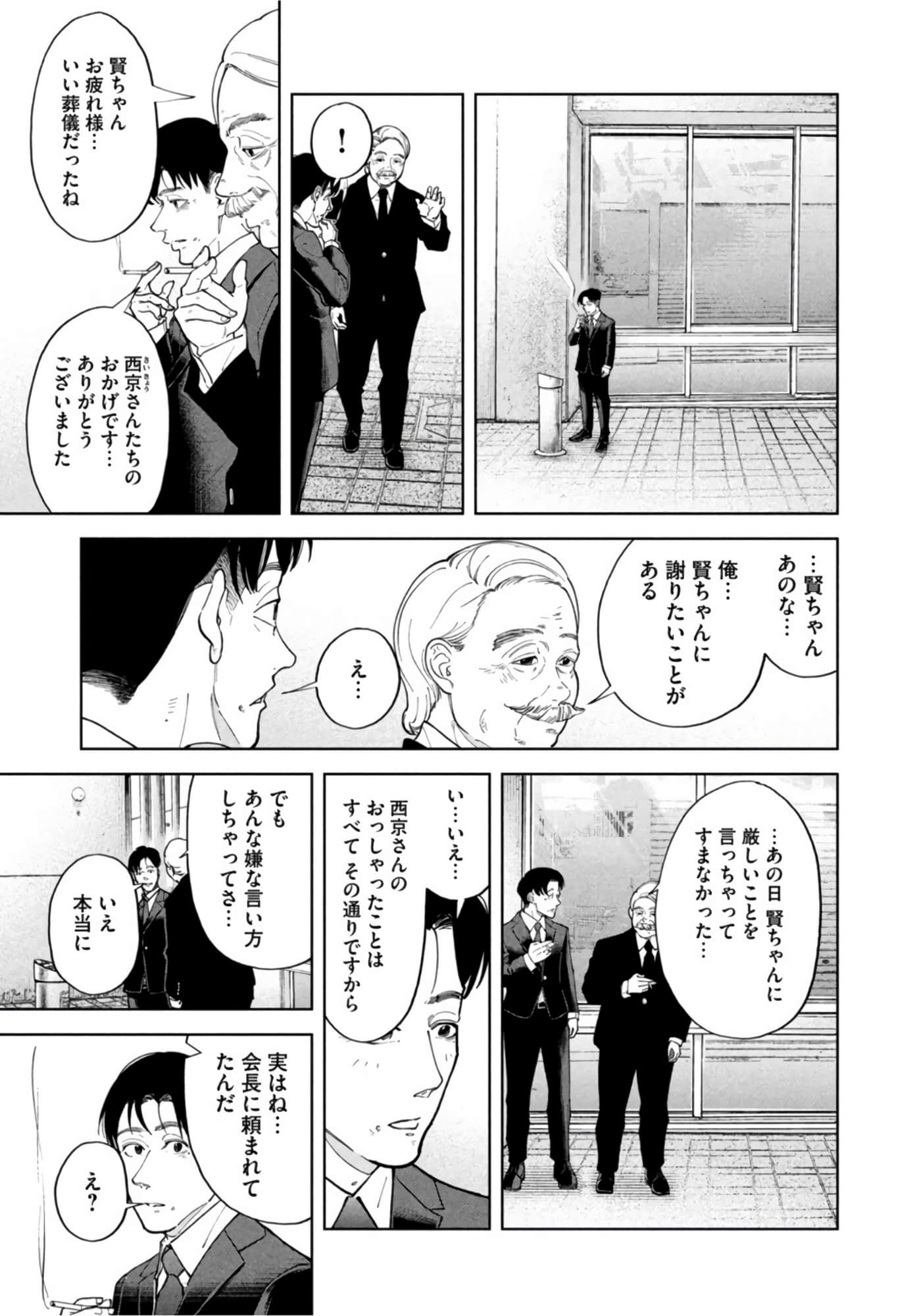 第 112 页