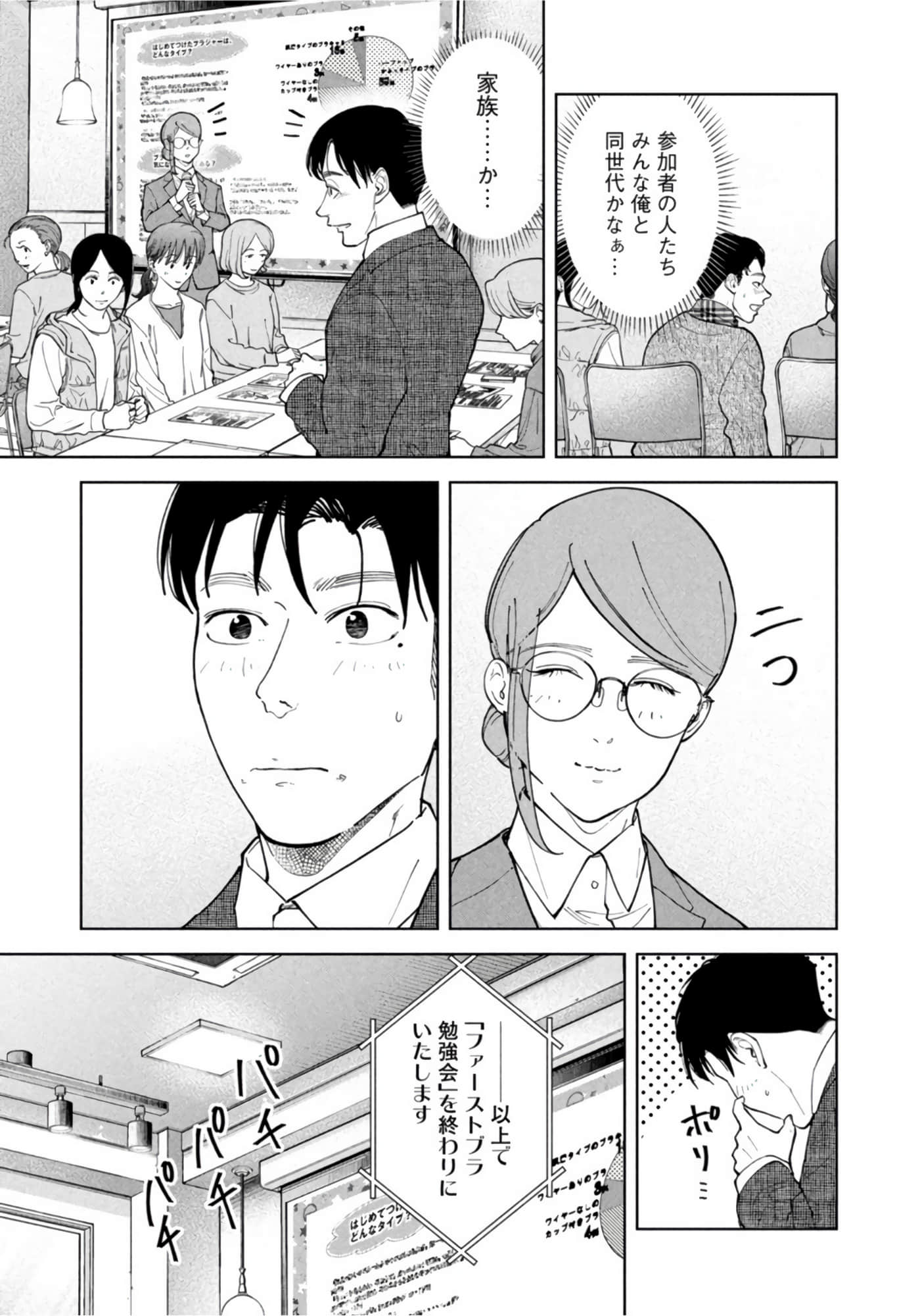 第 147 页