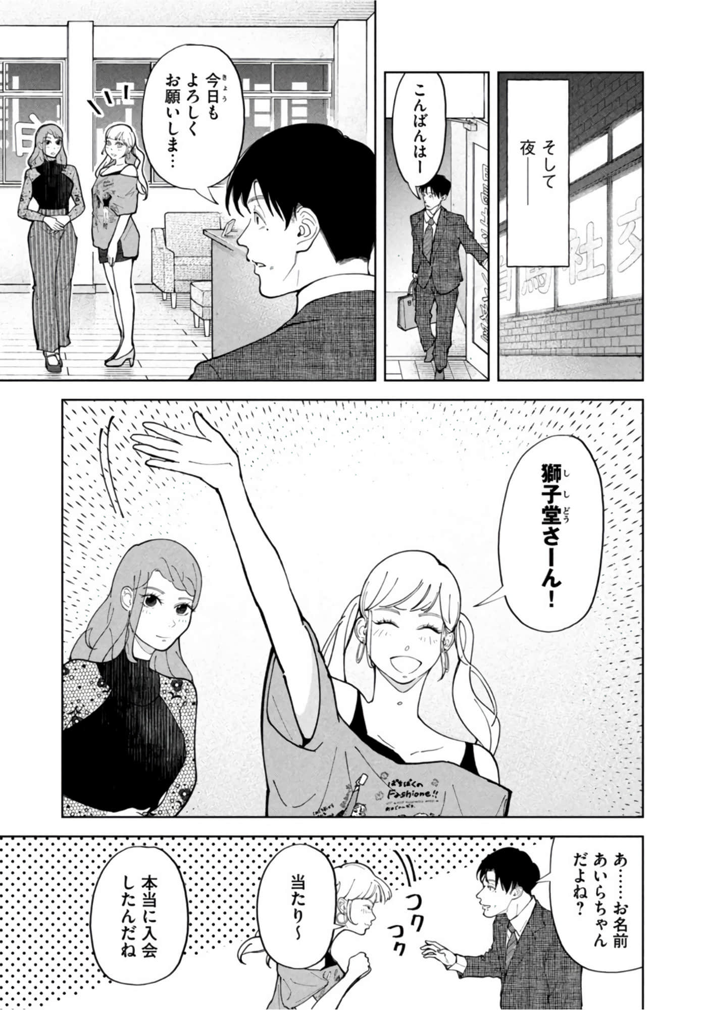 第 155 页