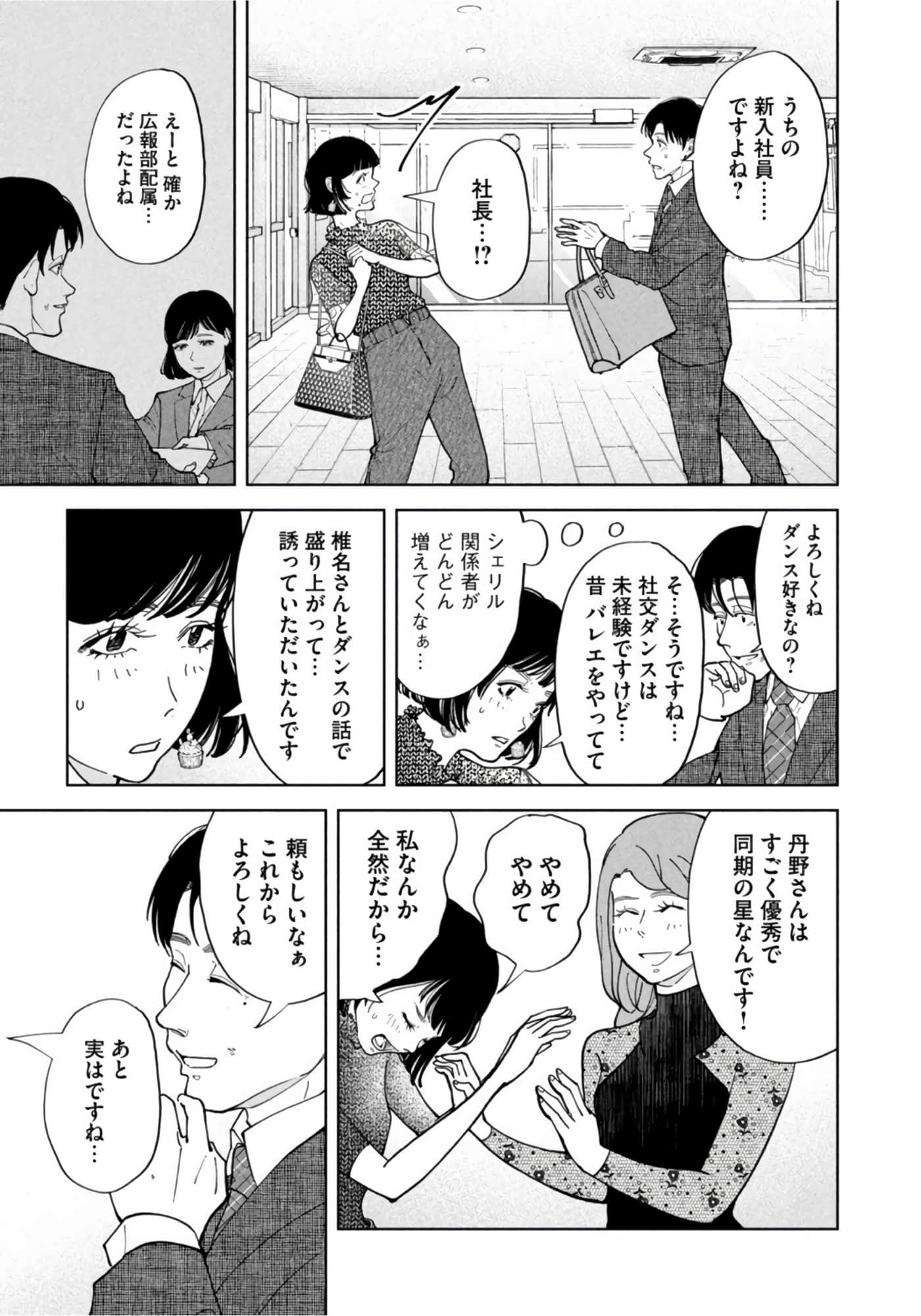 第 161 页