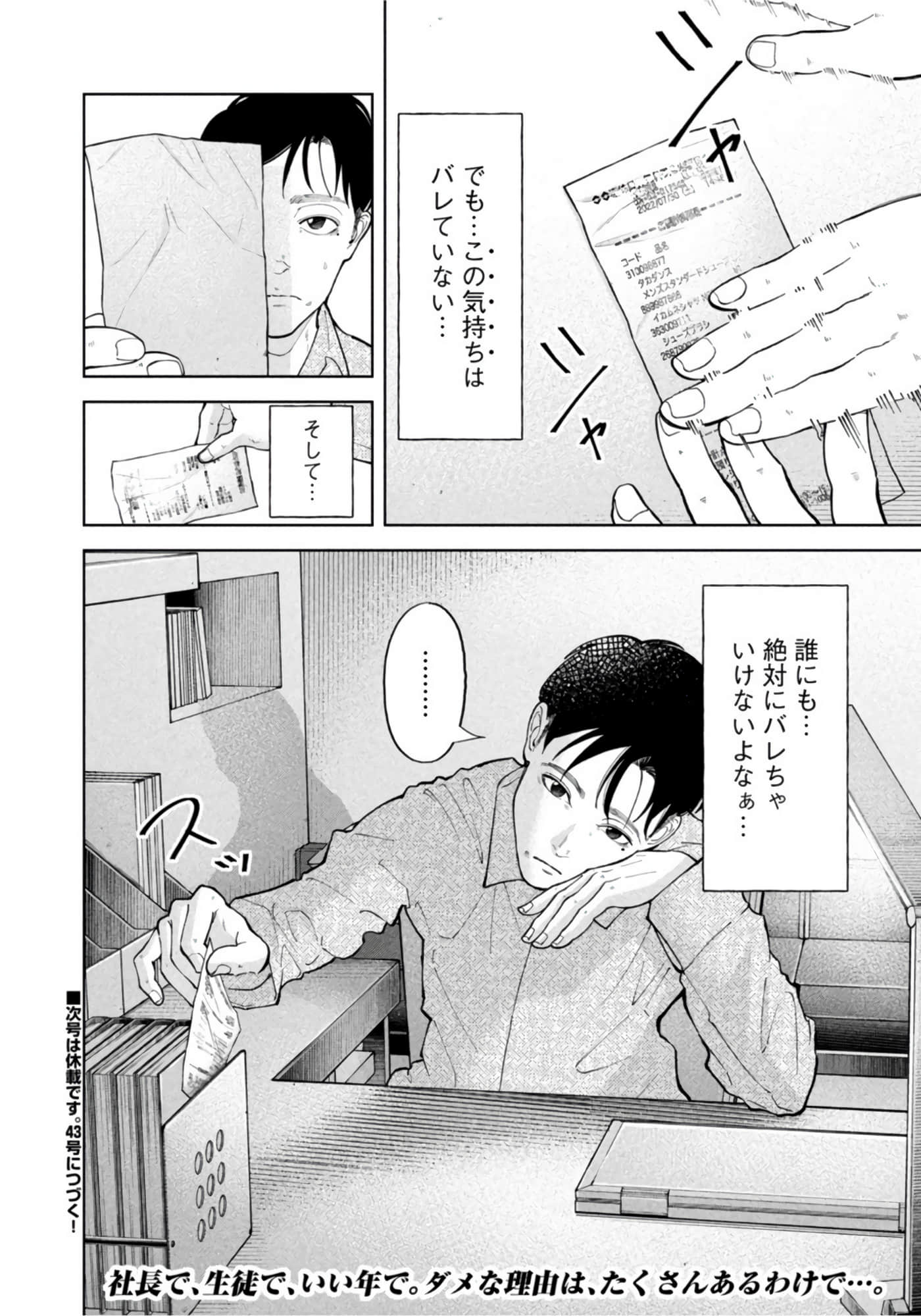 Page 61