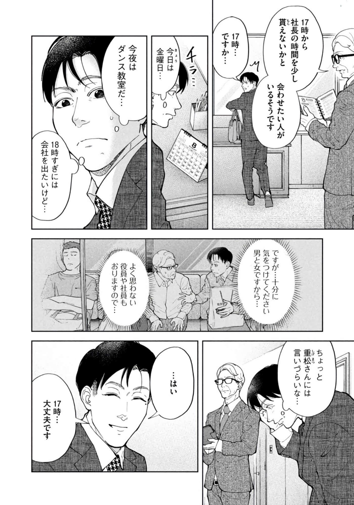 Page 73