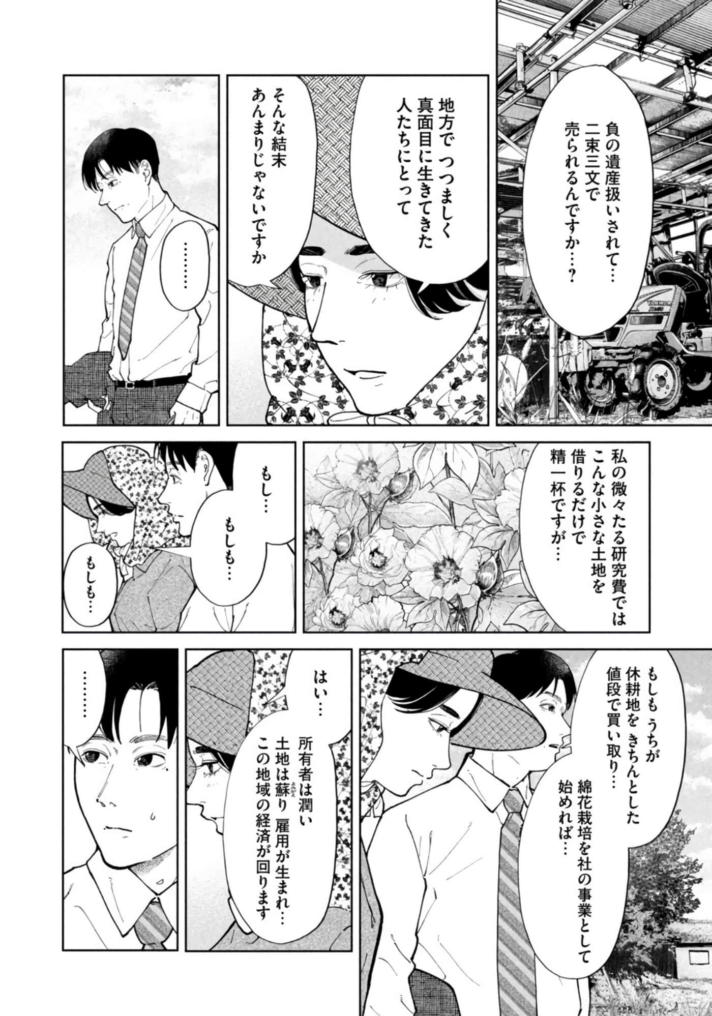 Page 113