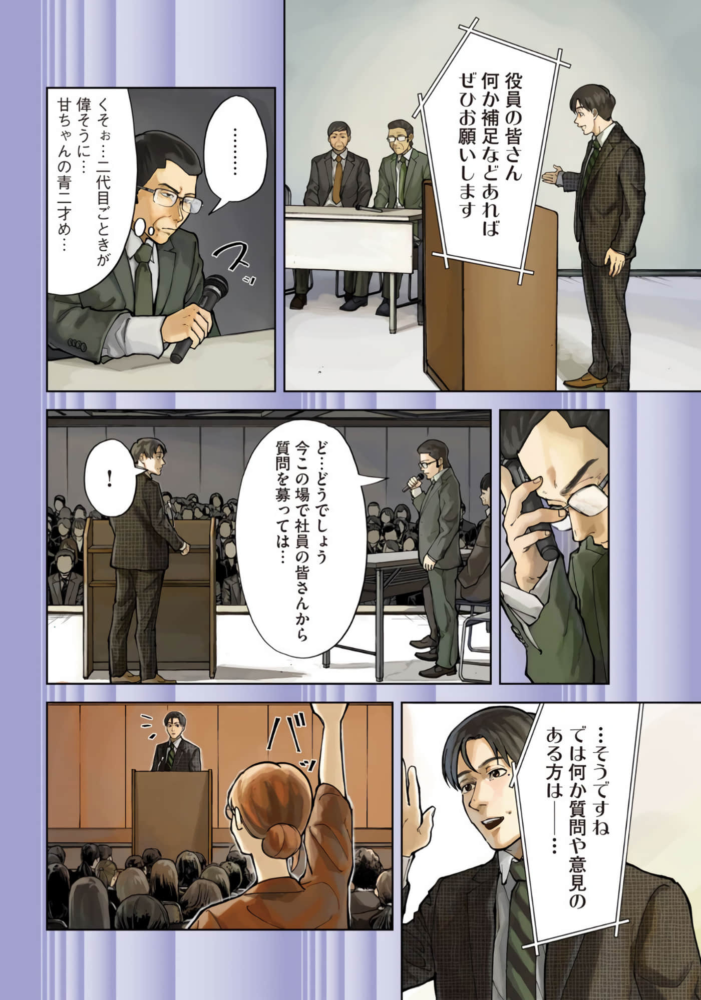 Page 137