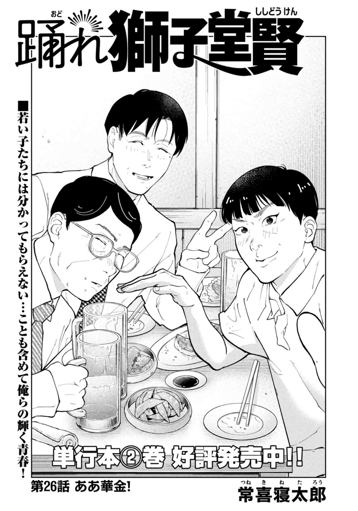 Page 155