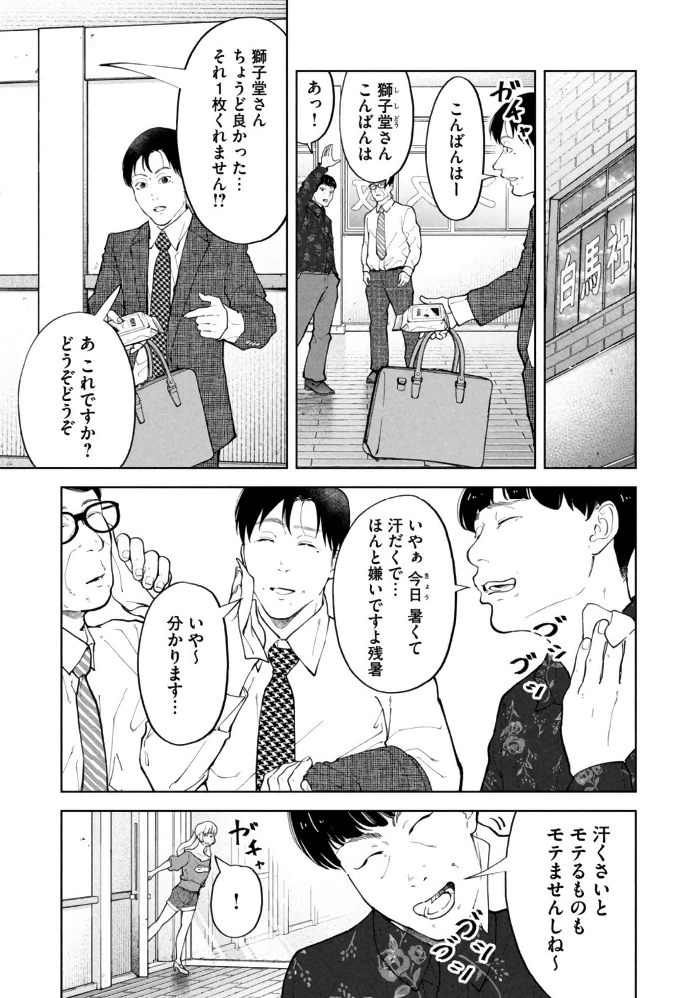 Page 157