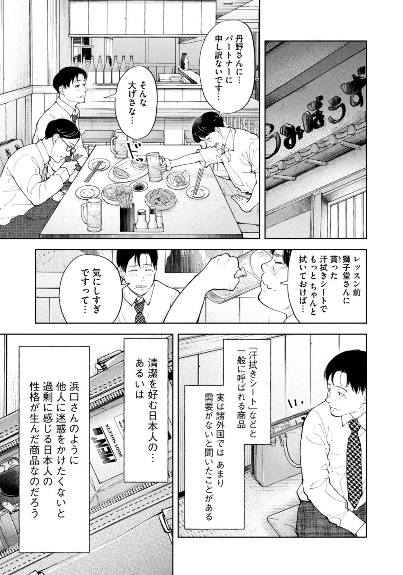 Page 163