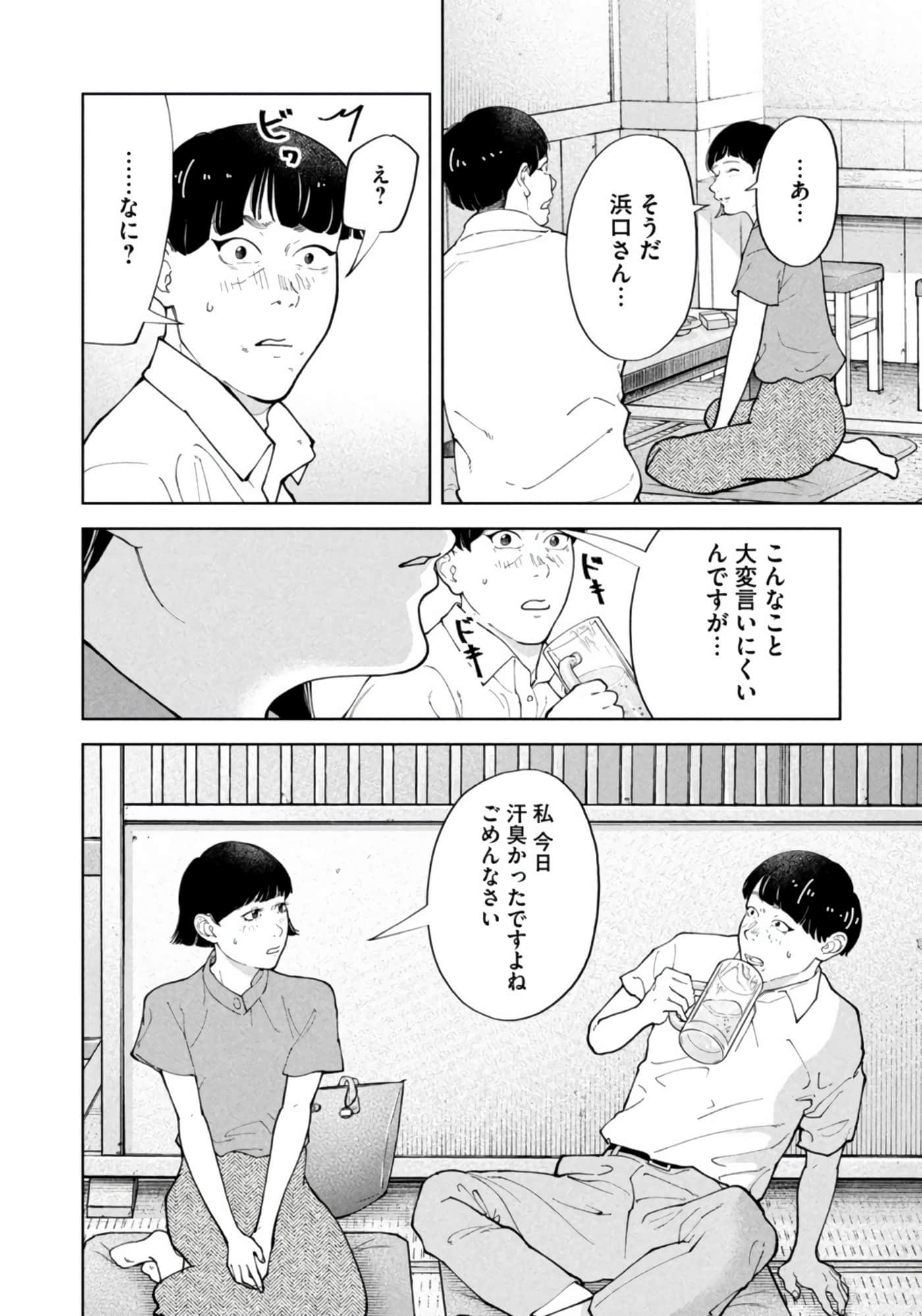 Page 168