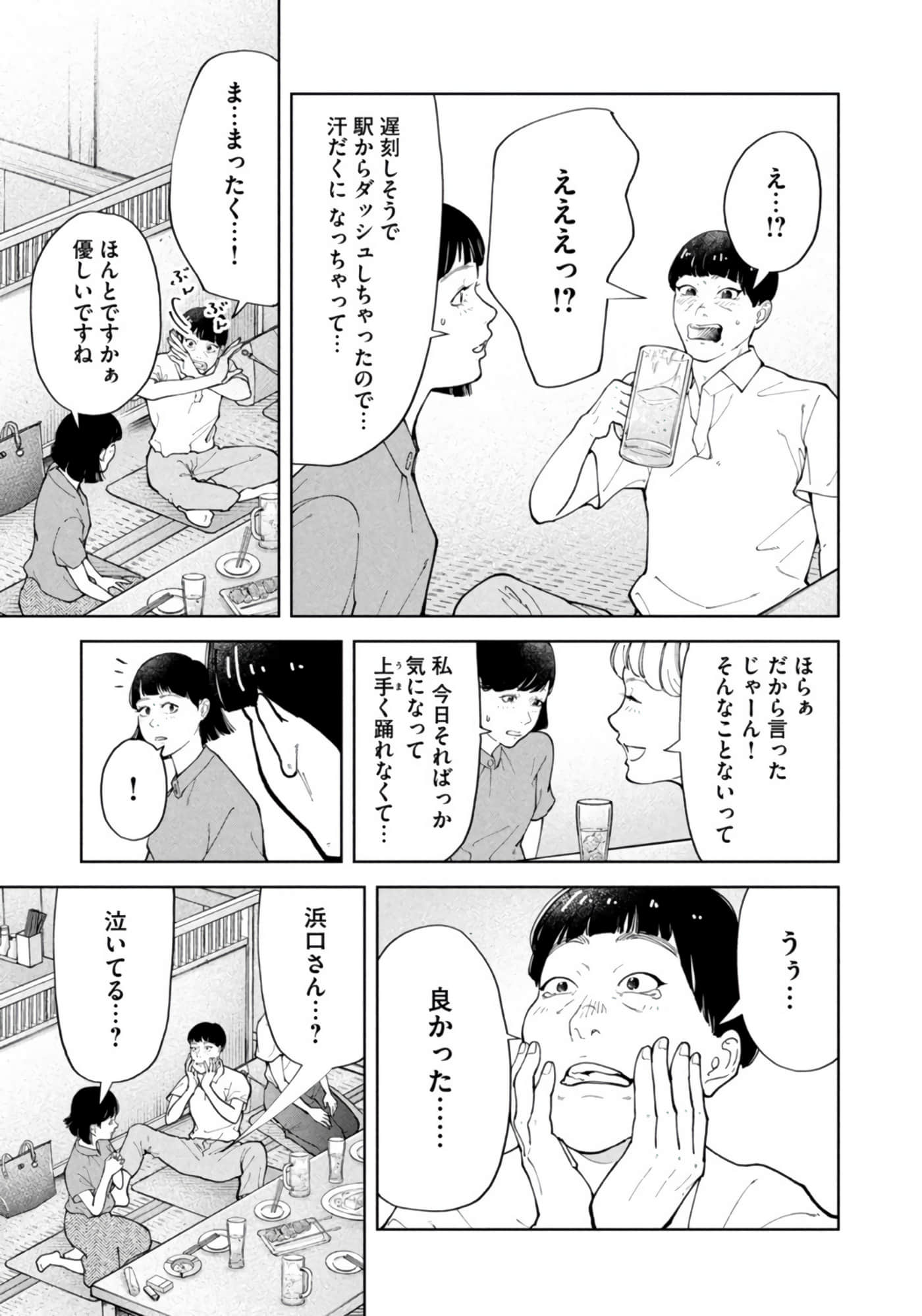 Page 169