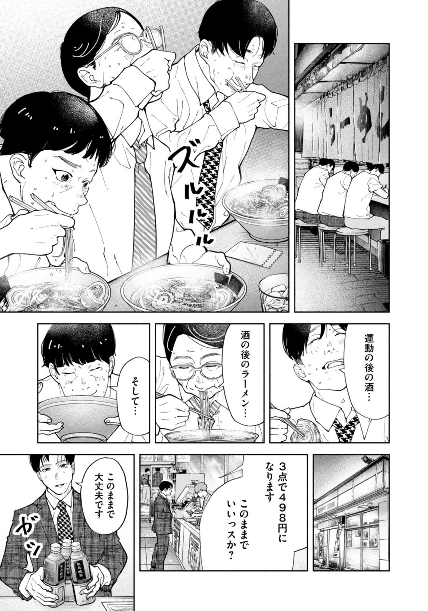 Page 171